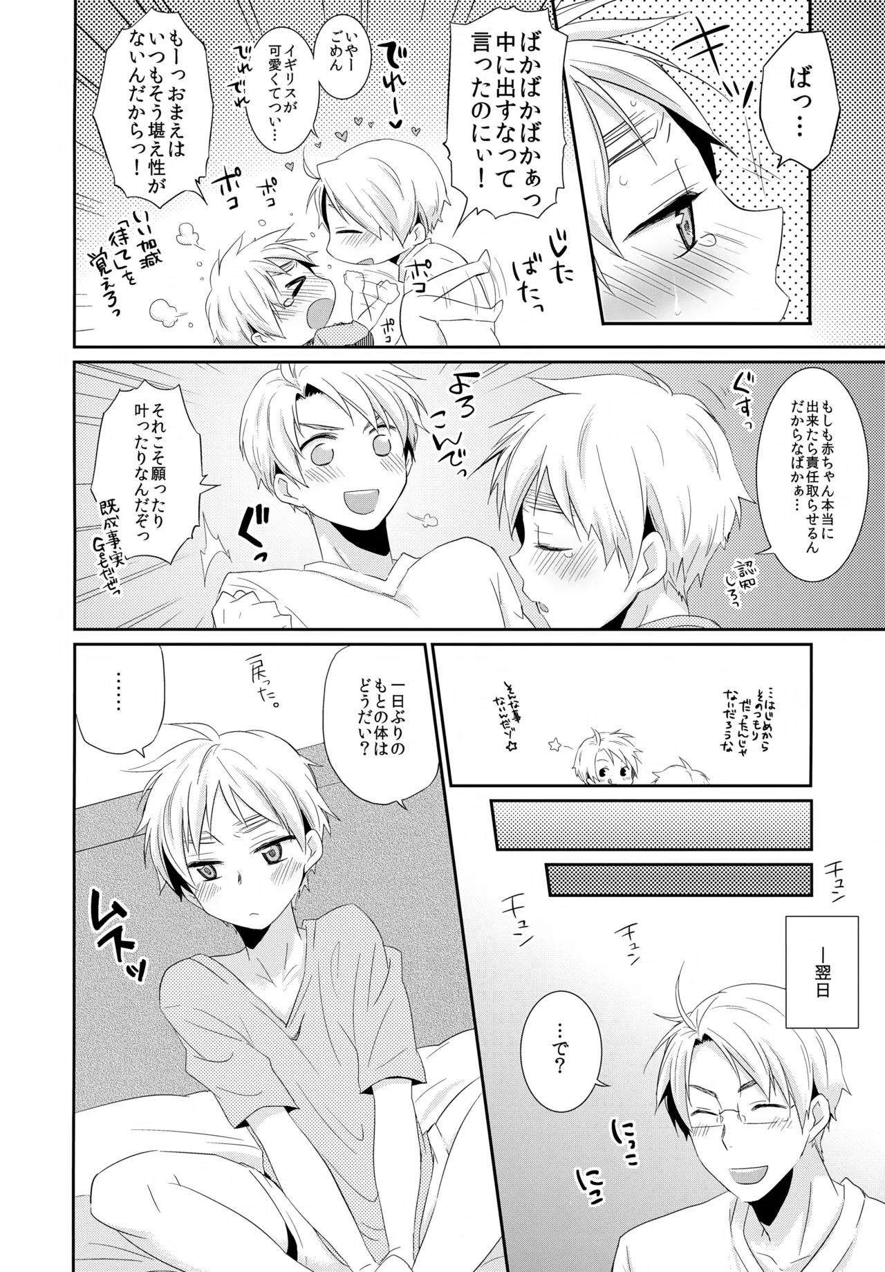 Cherries Page.31