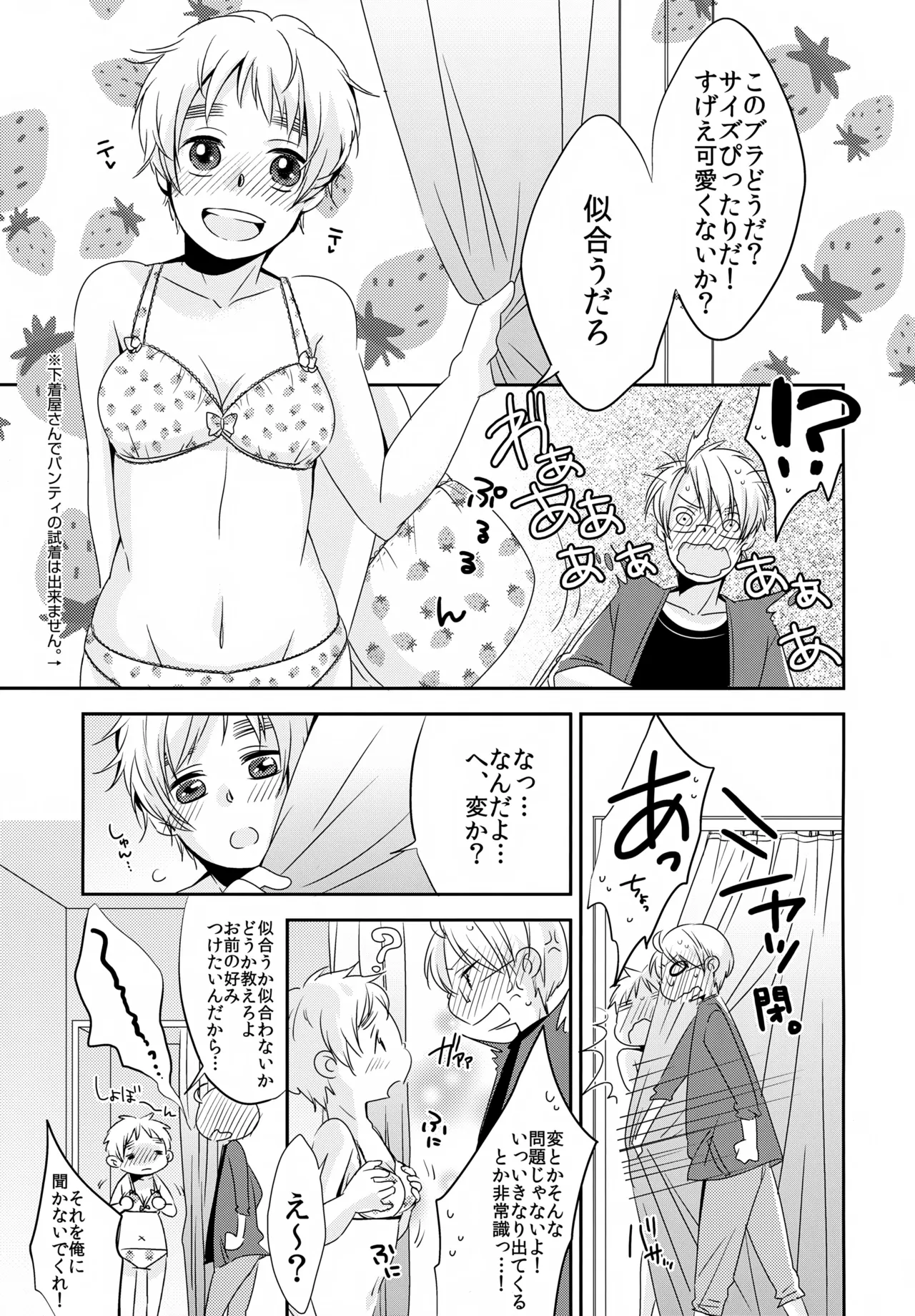 Cherries Page.4