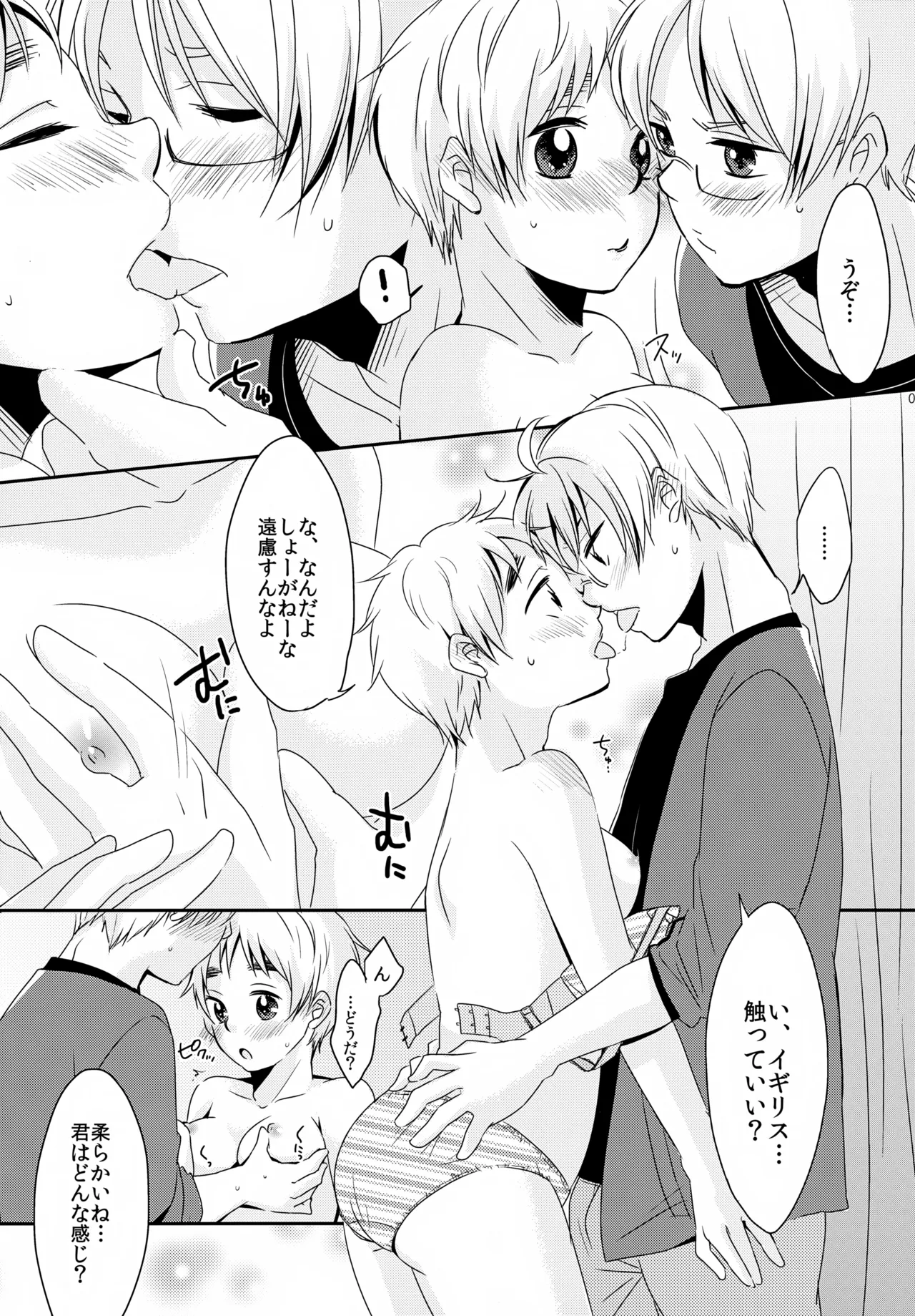 Cherries Page.8