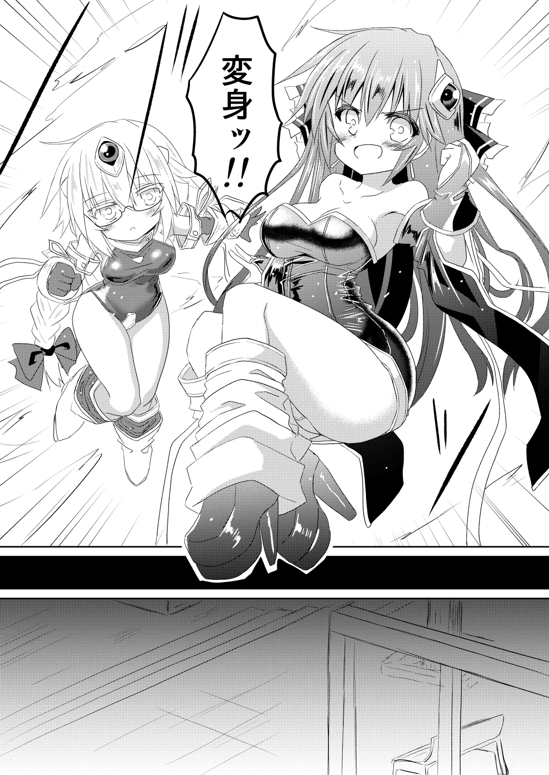 魔法少女ルミナス・ルミナ5 Page.11