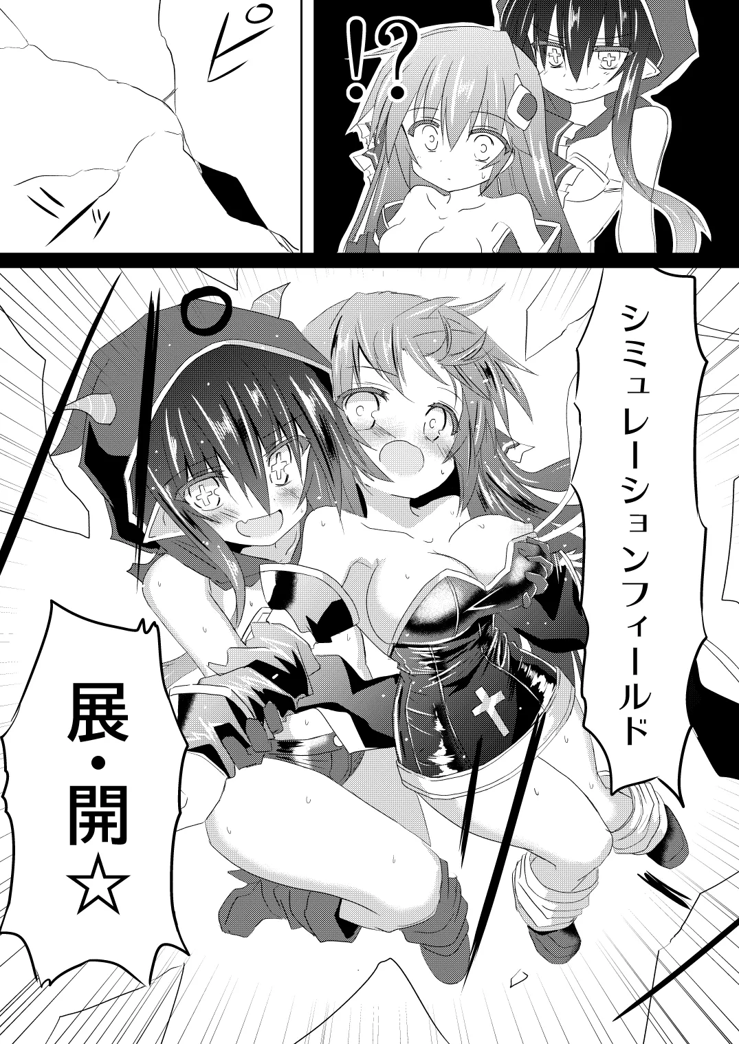 魔法少女ルミナス・ルミナ5 Page.14