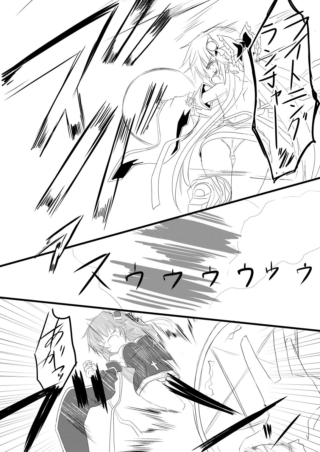 魔法少女ルミナス・ルミナ5 Page.16