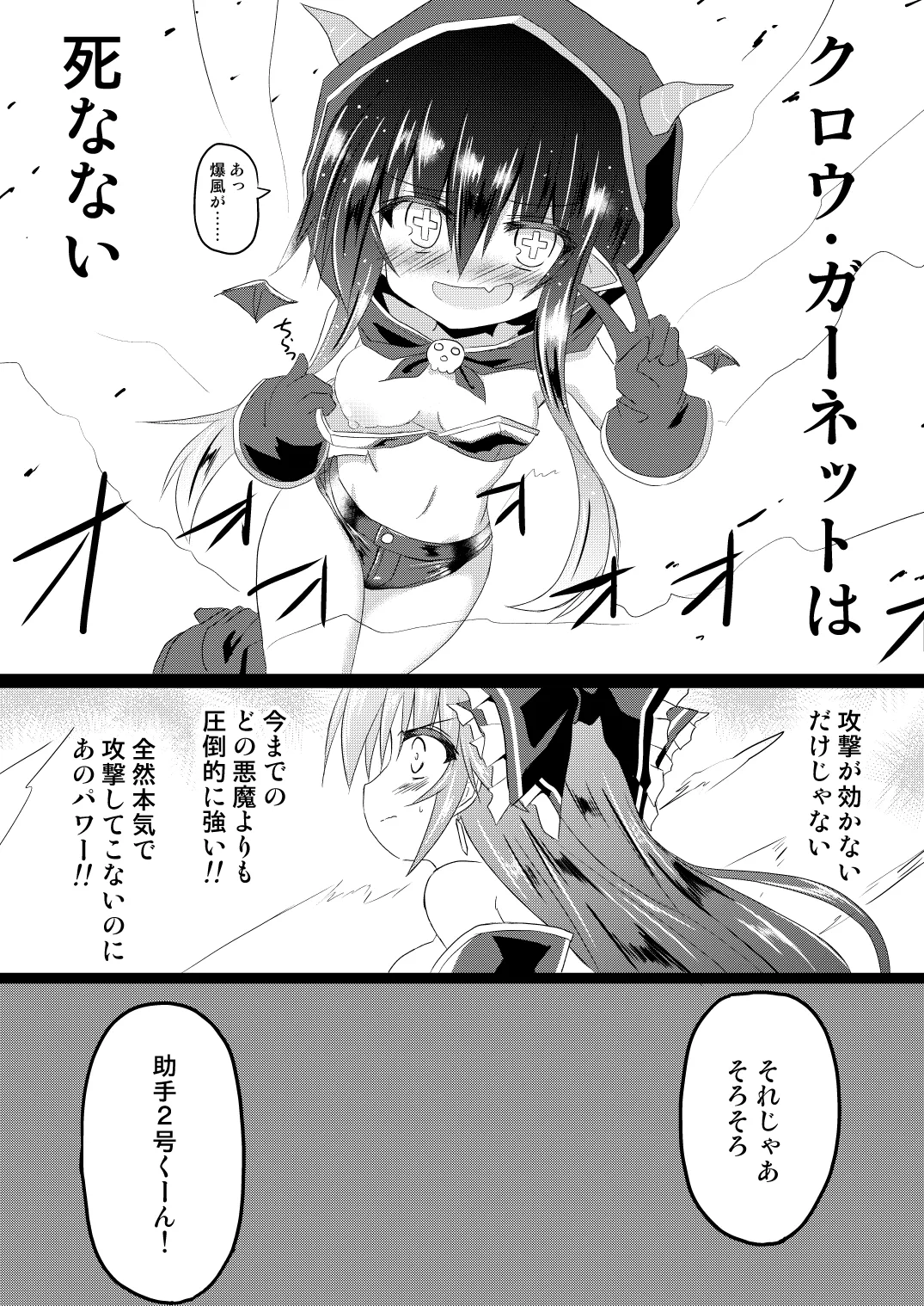 魔法少女ルミナス・ルミナ5 Page.18