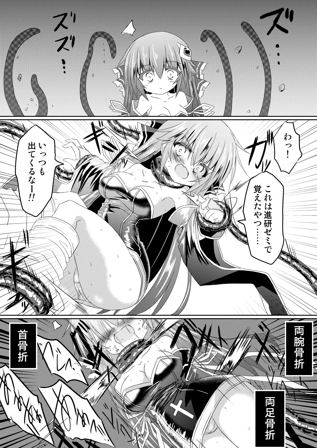 魔法少女ルミナス・ルミナ5 Page.19
