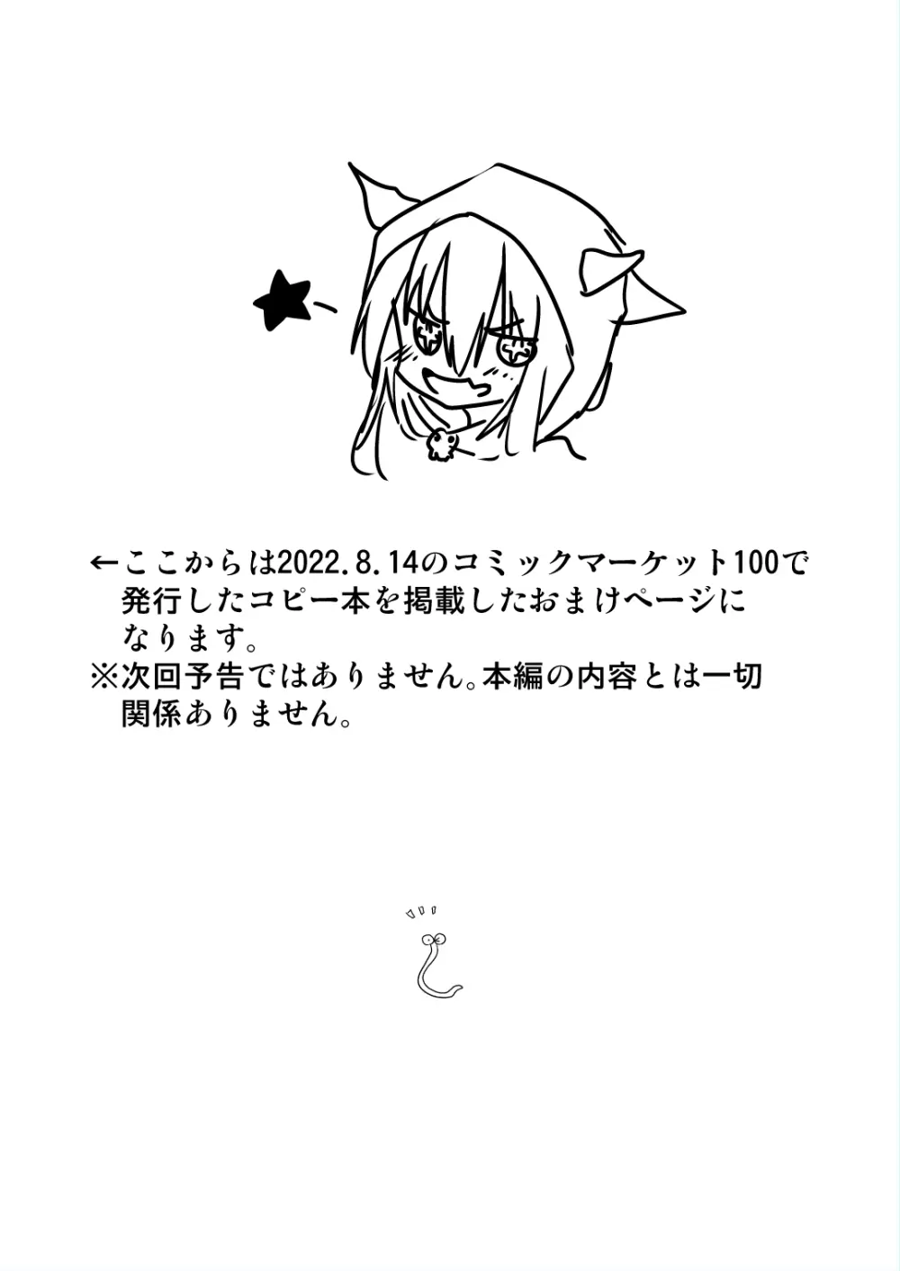 魔法少女ルミナス・ルミナ5 Page.26