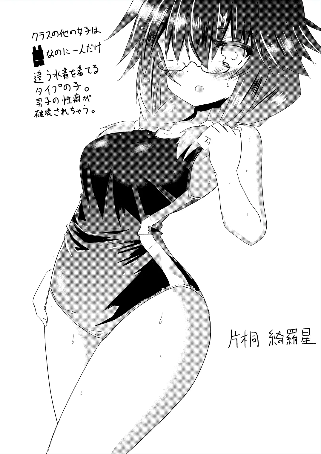 魔法少女ルミナス・ルミナ5 Page.30
