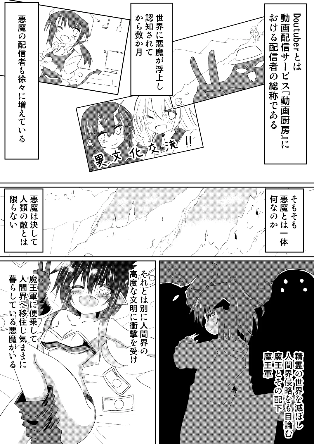 魔法少女ルミナス・ルミナ5 Page.9