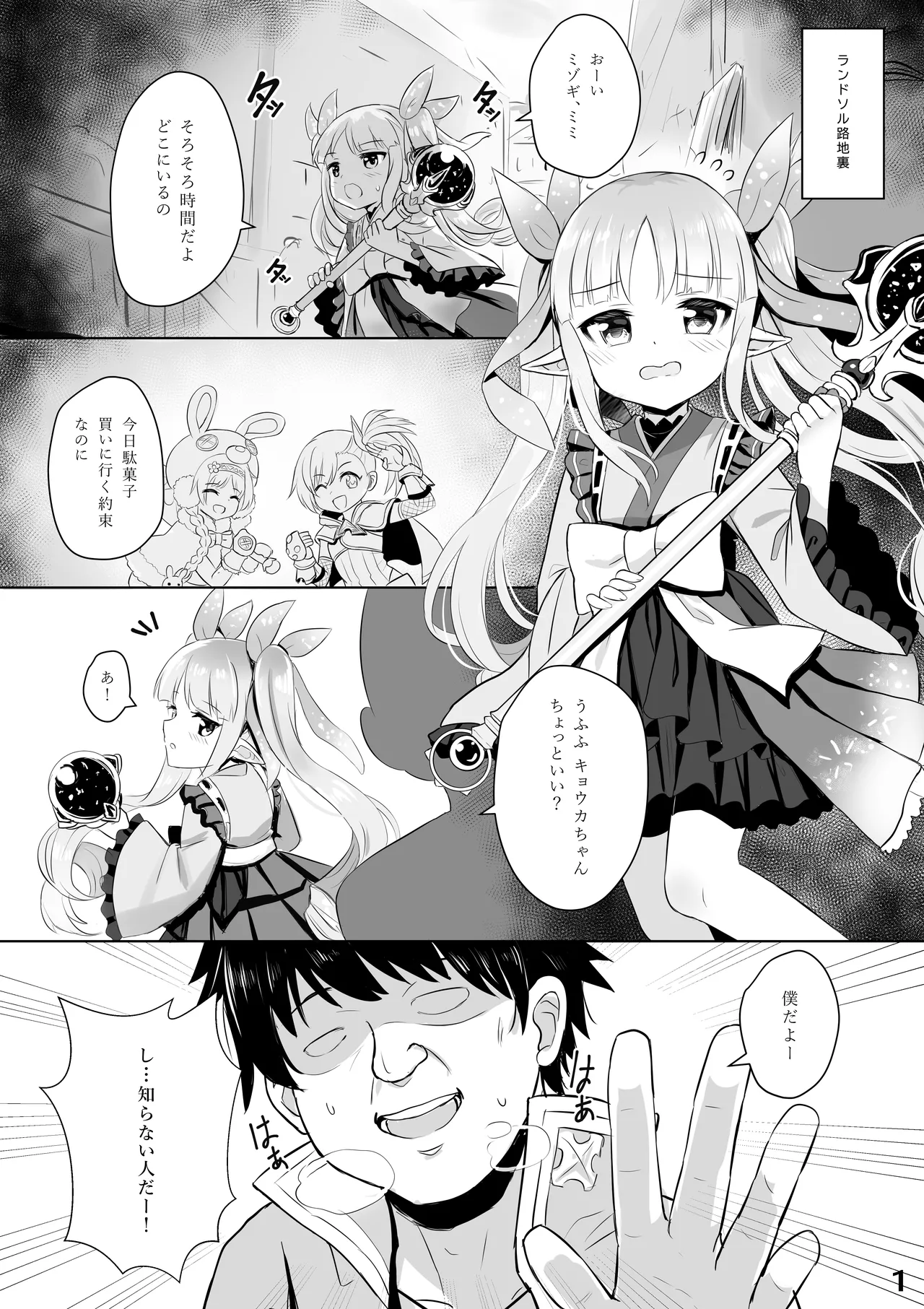 キョウカ催○本 Page.2