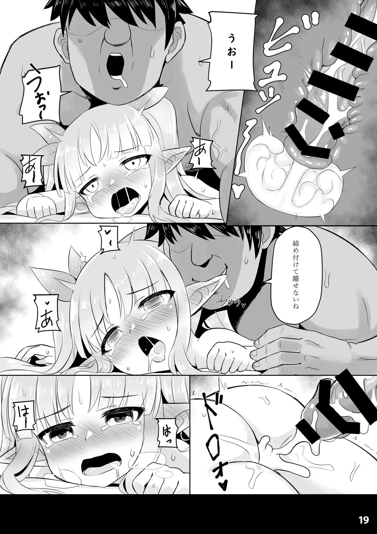 キョウカ催○本 Page.20