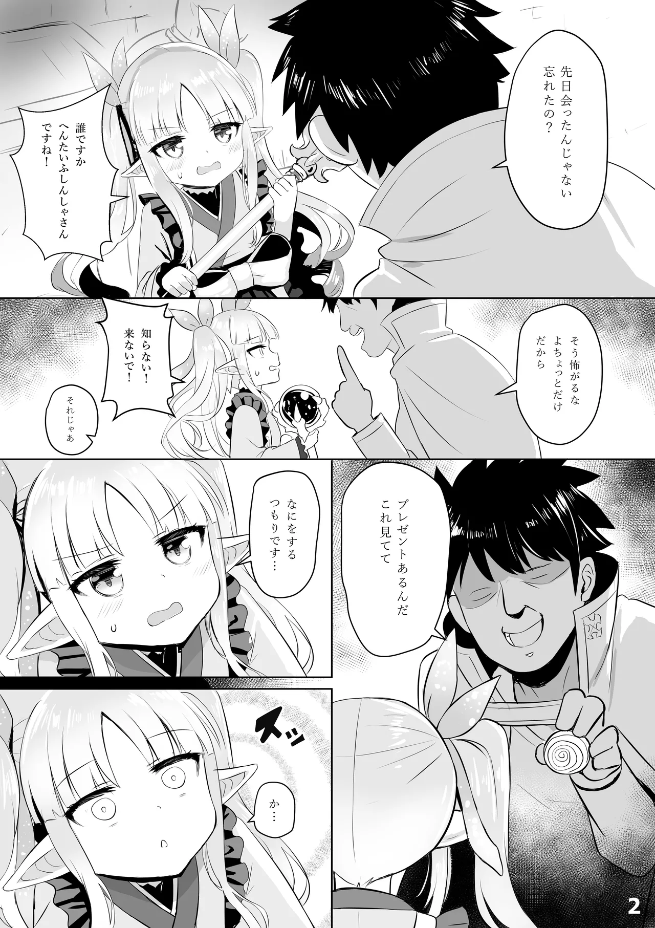 キョウカ催○本 Page.3