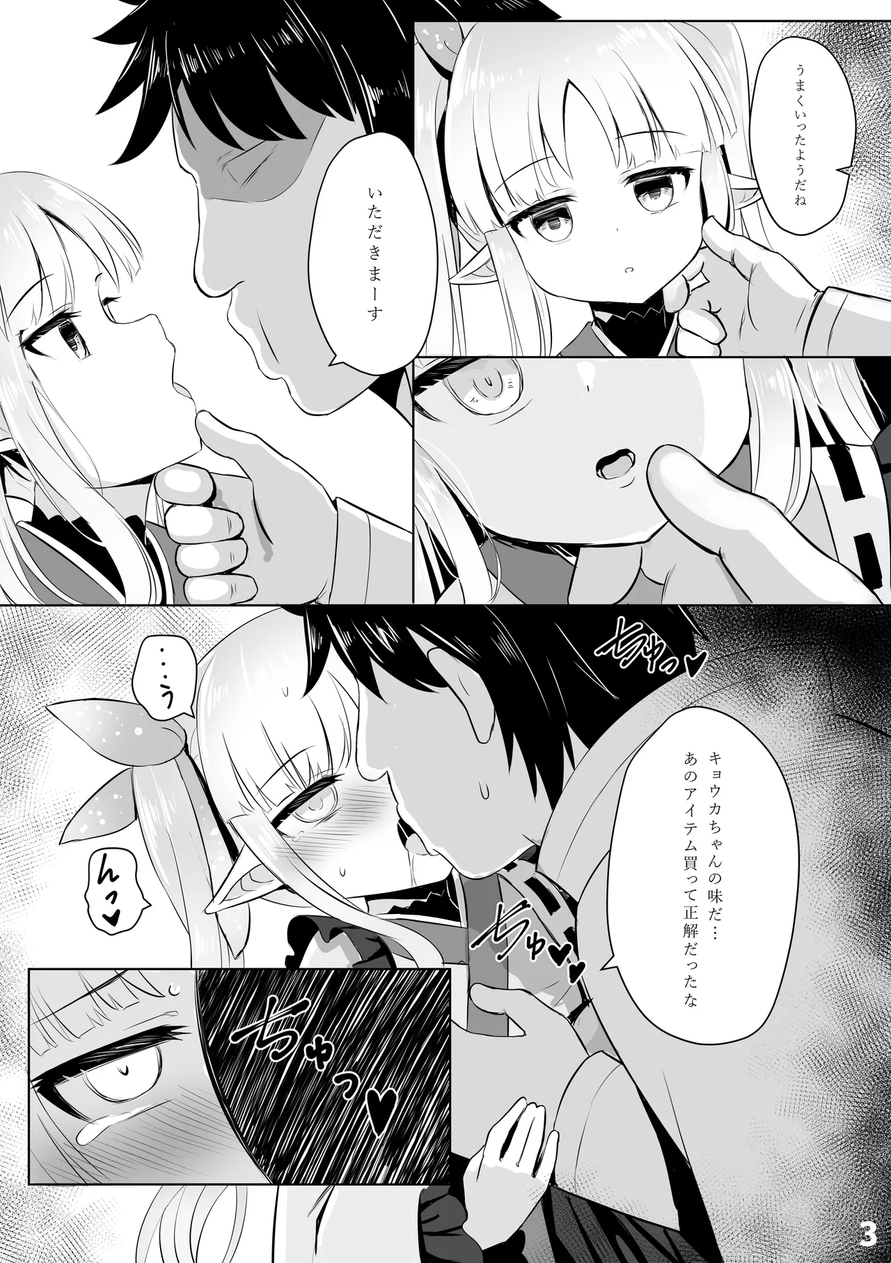 キョウカ催○本 Page.4