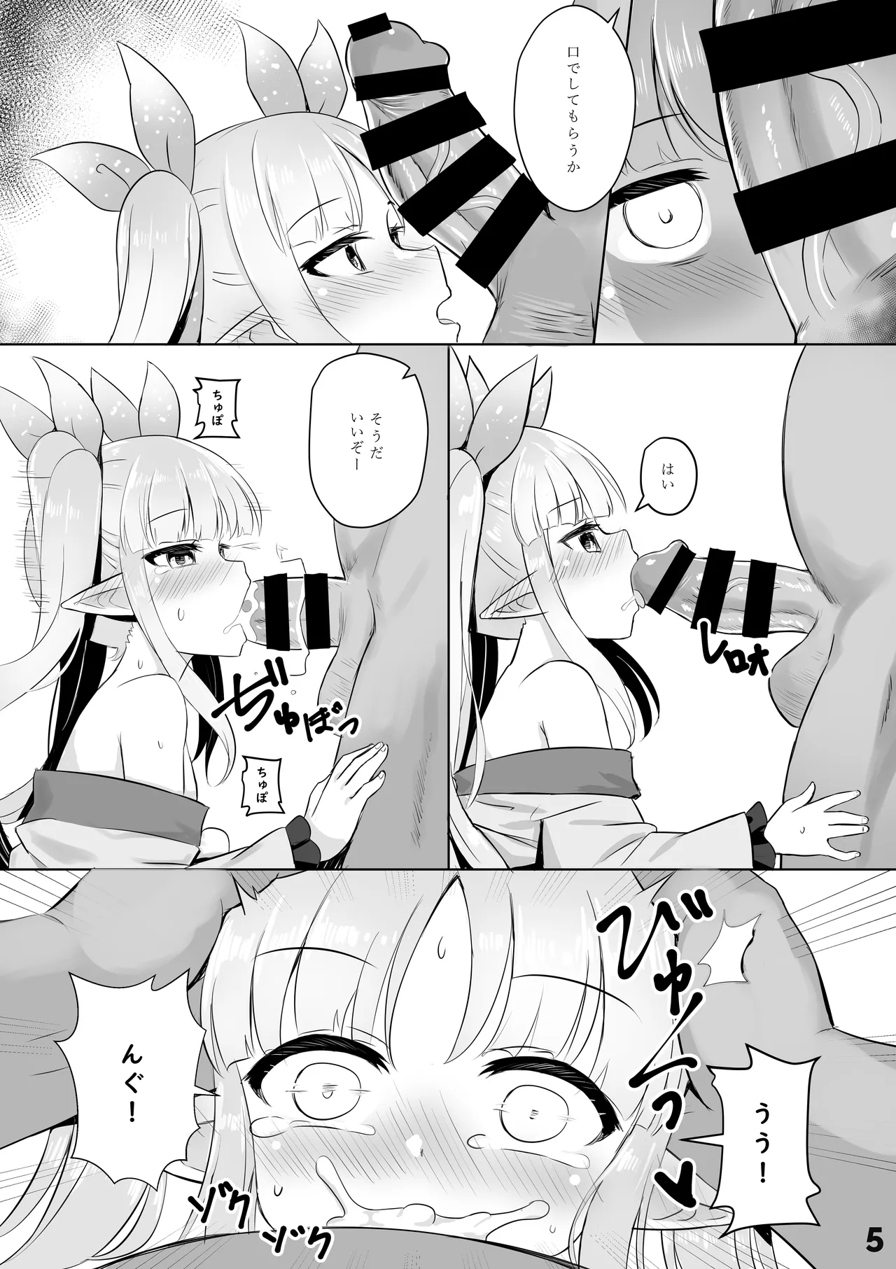 キョウカ催○本 Page.6