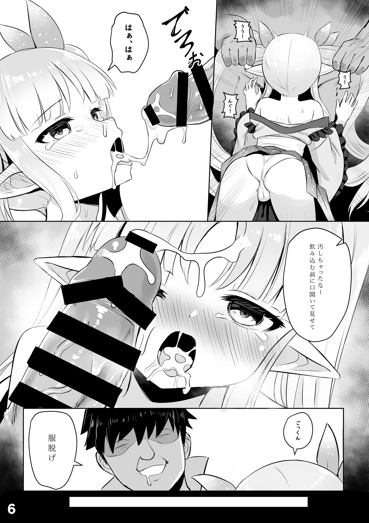 キョウカ催○本 Page.7