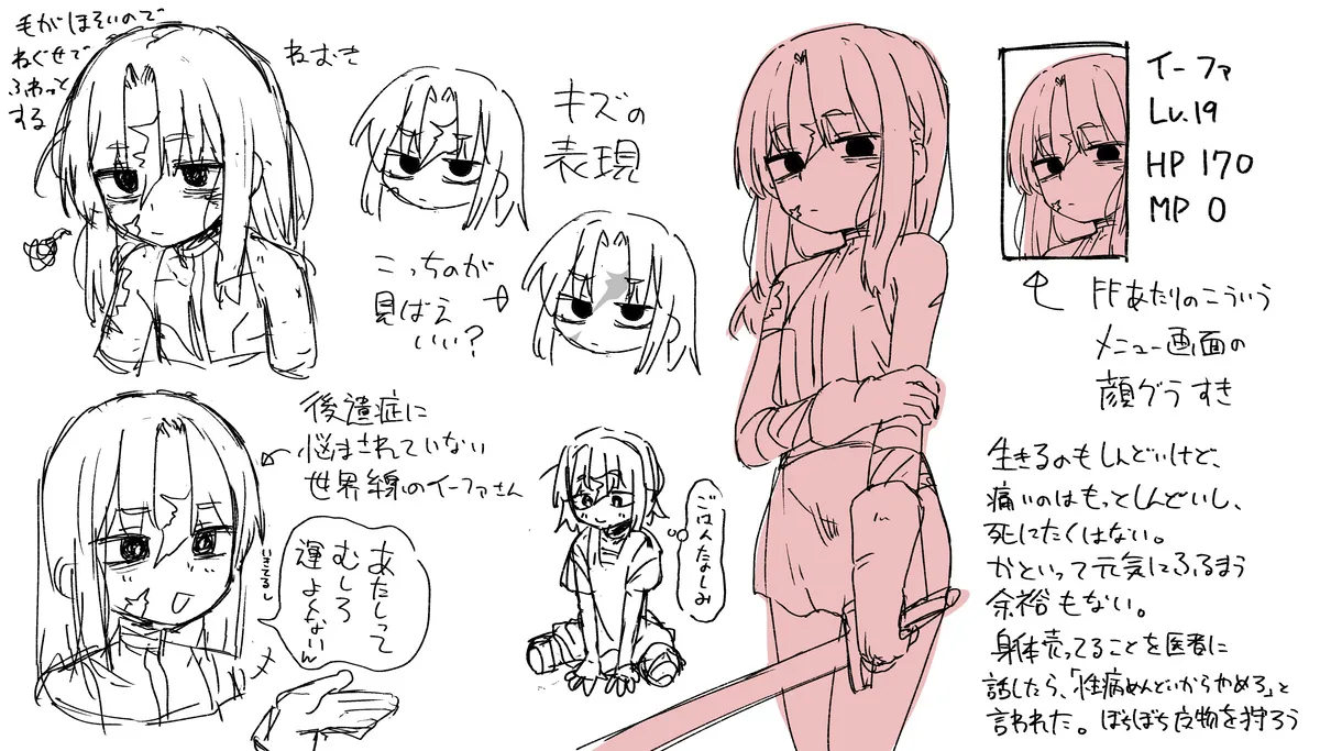夢で見たやつ Page.10