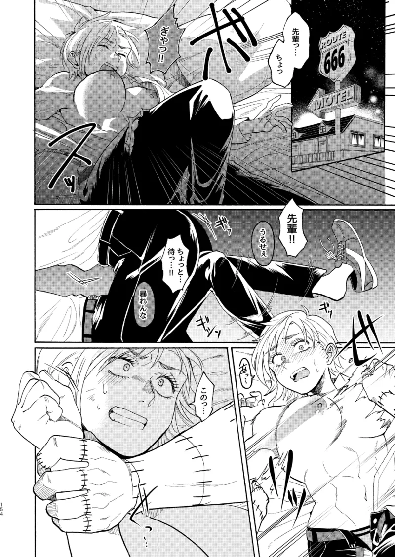 【心能井同人誌再録】Honeymoon Night Page.152