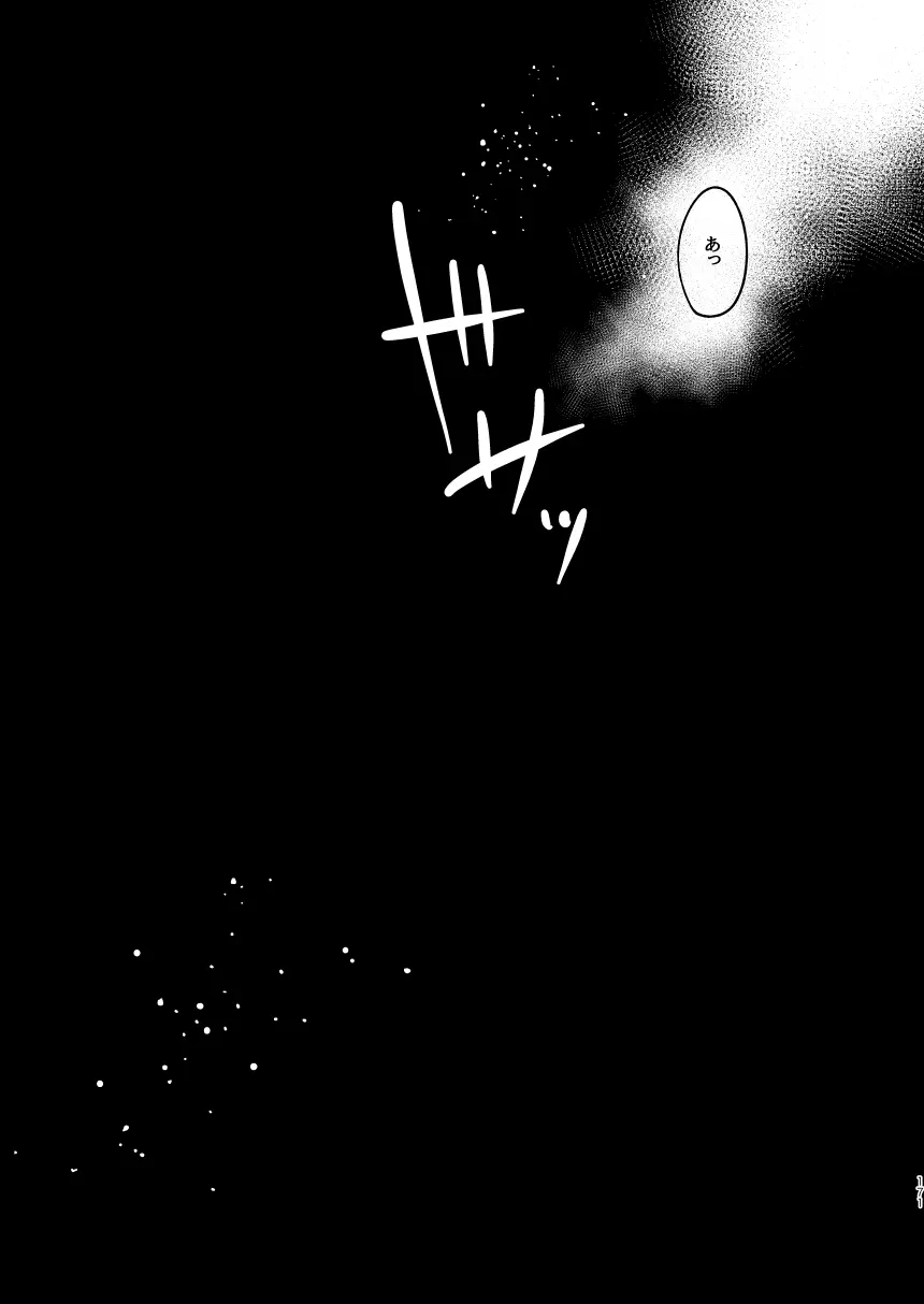 【心能井同人誌再録】Honeymoon Night Page.169
