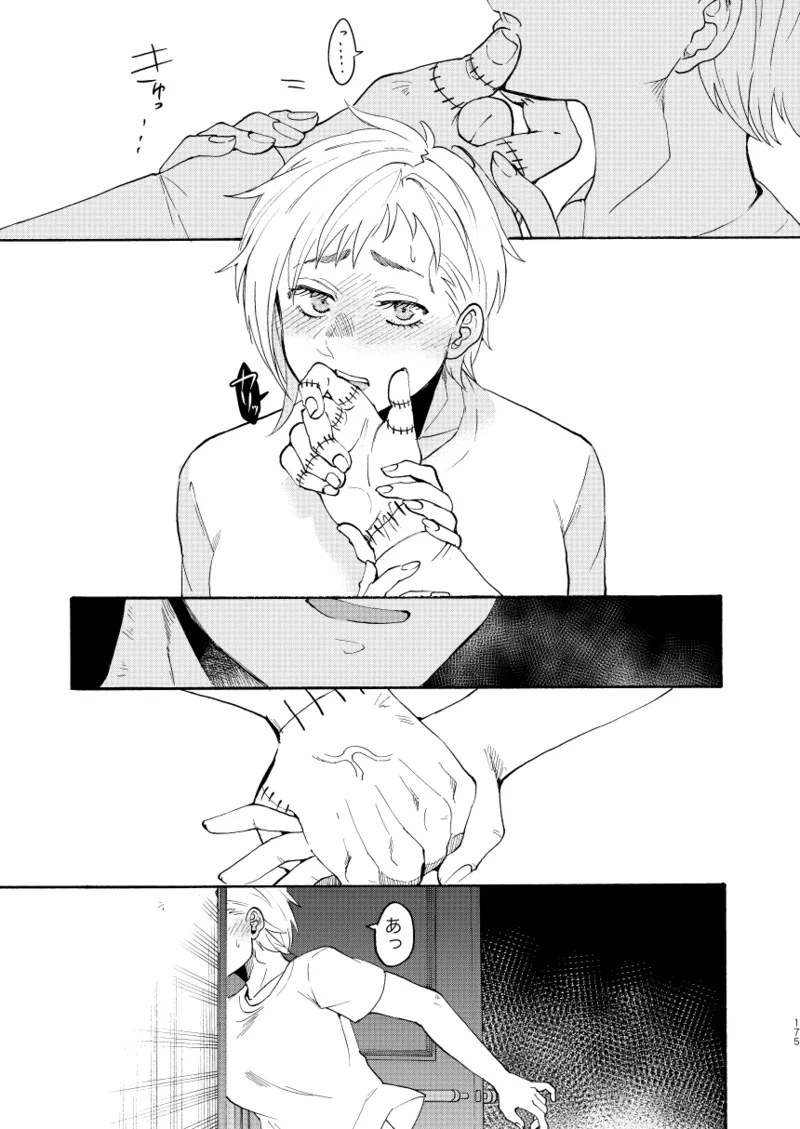 【心能井同人誌再録】Honeymoon Night Page.173