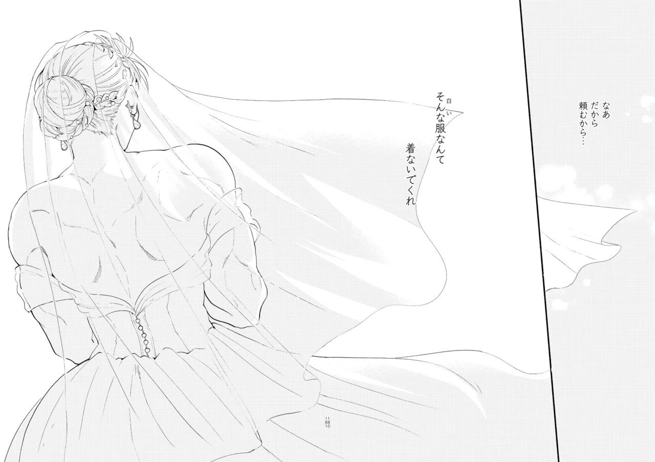 【心能井同人誌再録】Honeymoon Night Page.178