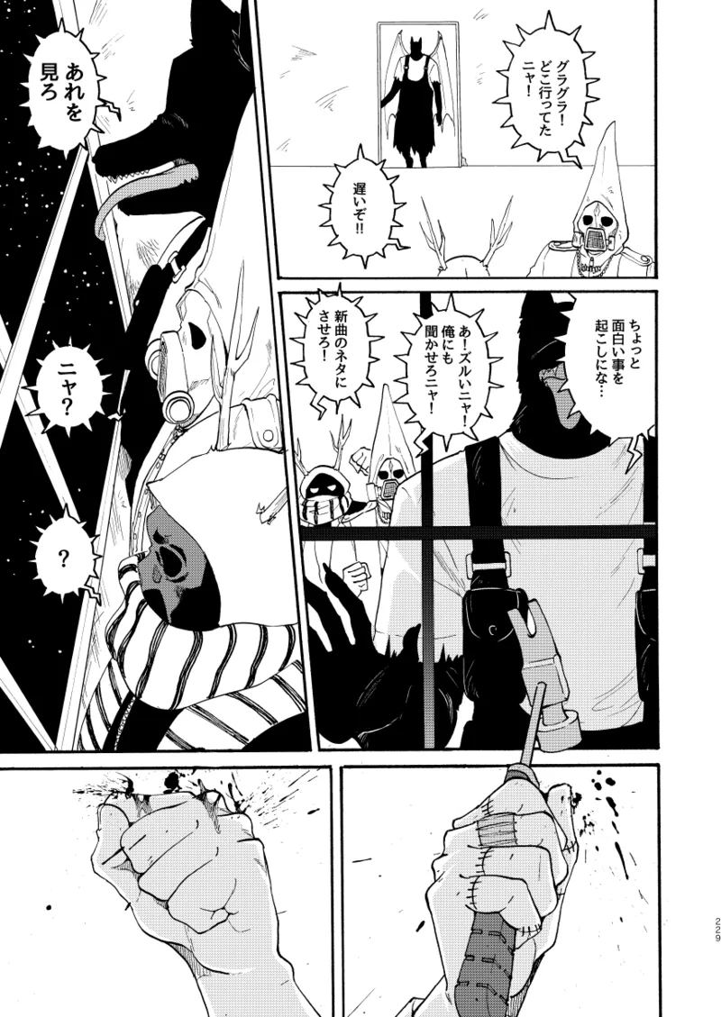 【心能井同人誌再録】Honeymoon Night Page.225