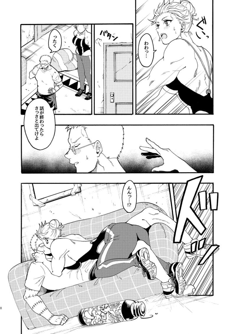 【心能井同人誌再録】Honeymoon Night Page.7