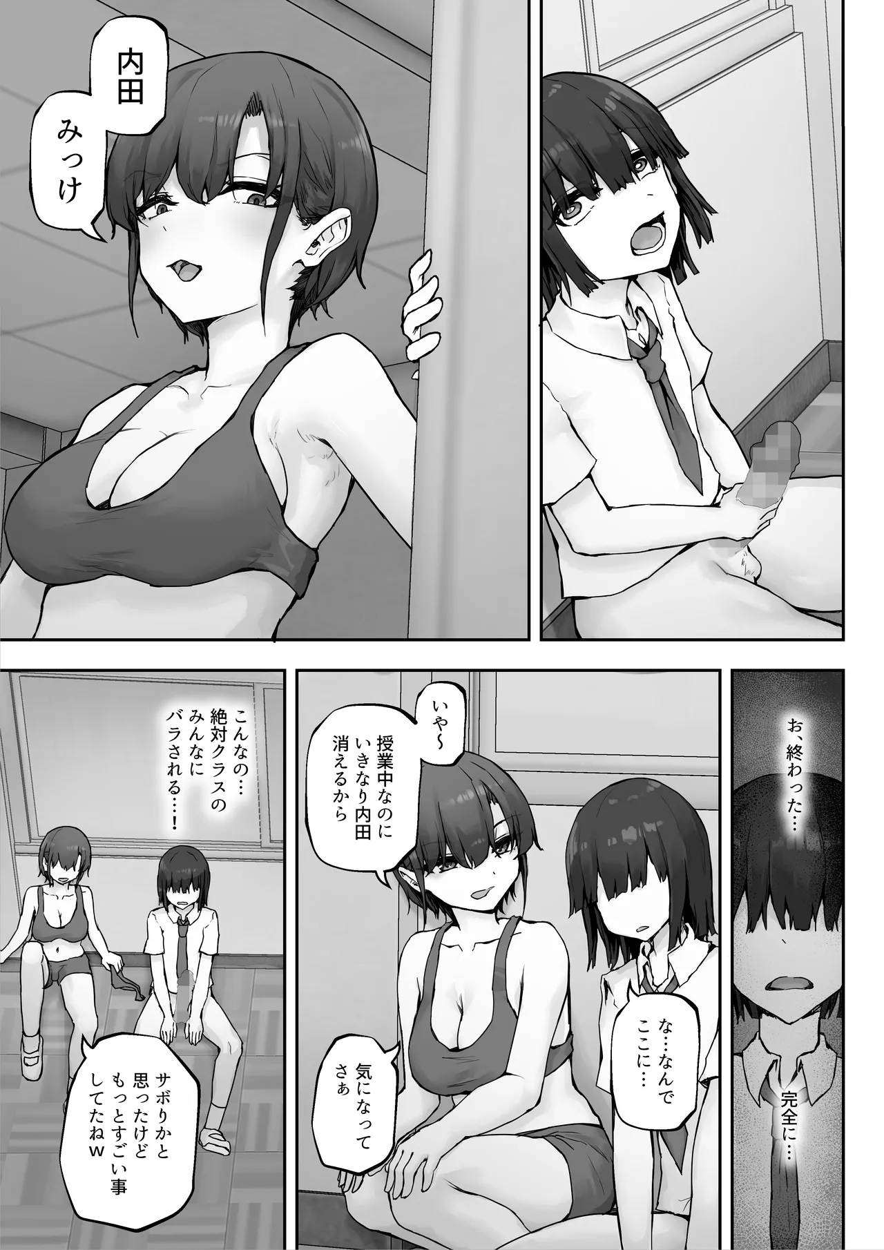ナギサさんはザーメン大好き〜ごっくん欲が止まらなくて毎日エッチのドスケベ契約！？〜 Page.11