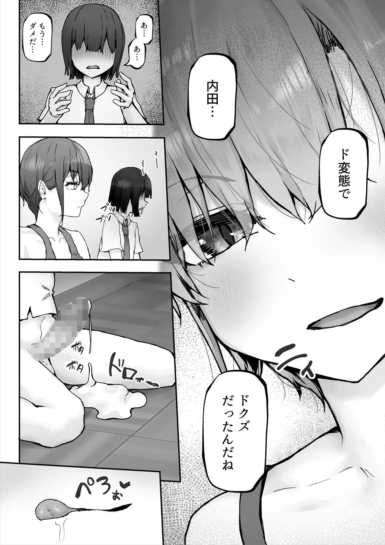 ナギサさんはザーメン大好き〜ごっくん欲が止まらなくて毎日エッチのドスケベ契約！？〜 Page.12