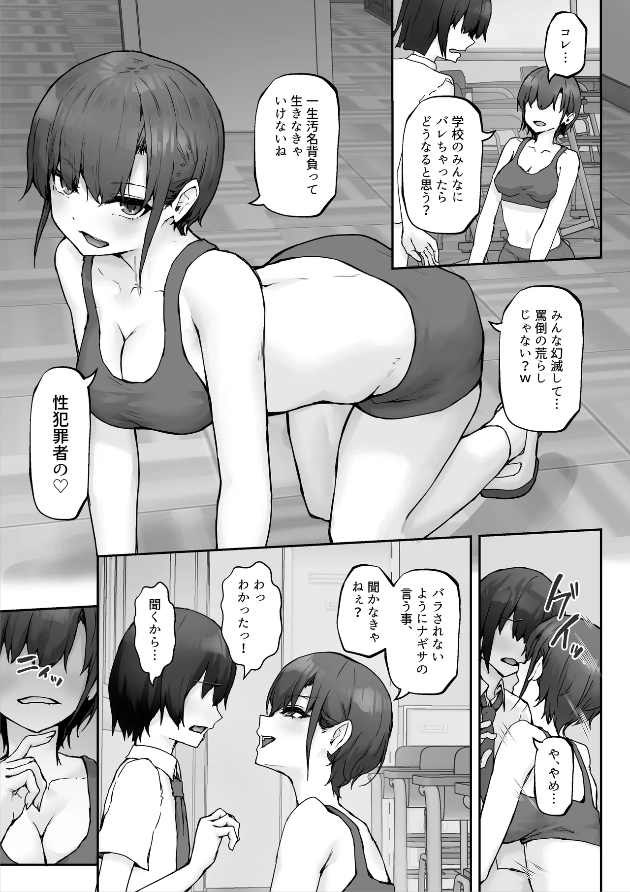 ナギサさんはザーメン大好き〜ごっくん欲が止まらなくて毎日エッチのドスケベ契約！？〜 Page.13