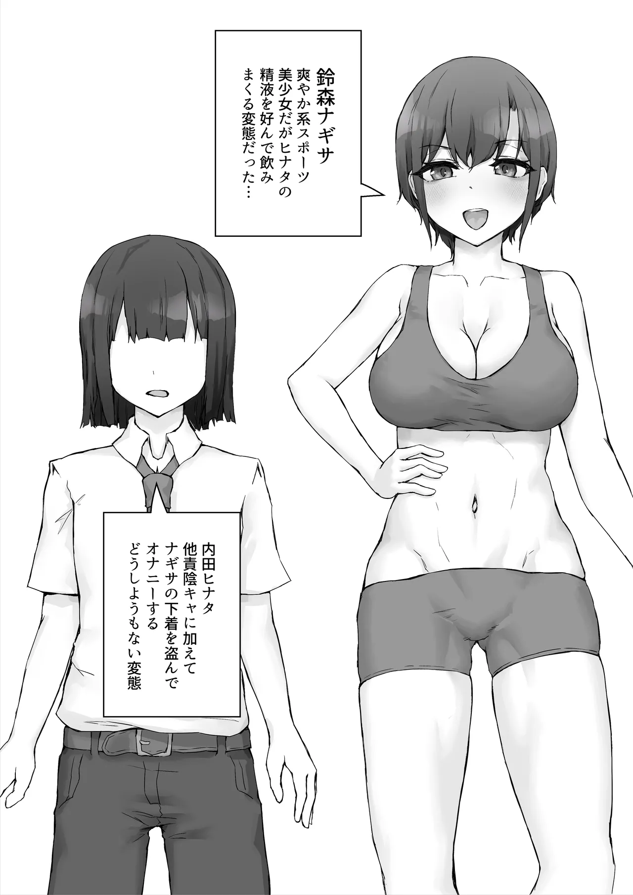 ナギサさんはザーメン大好き〜ごっくん欲が止まらなくて毎日エッチのドスケベ契約！？〜 Page.4