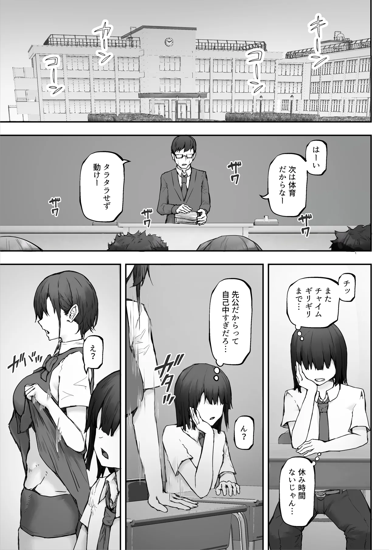 ナギサさんはザーメン大好き〜ごっくん欲が止まらなくて毎日エッチのドスケベ契約！？〜 Page.5