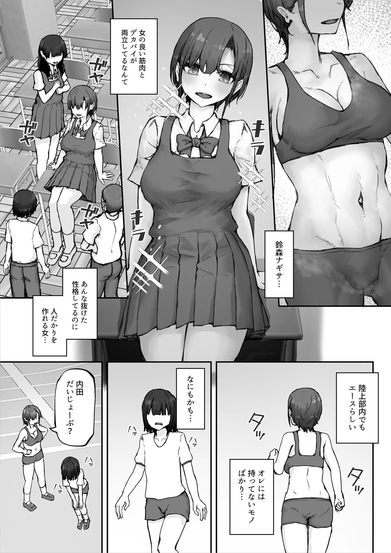 ナギサさんはザーメン大好き〜ごっくん欲が止まらなくて毎日エッチのドスケベ契約！？〜 Page.7