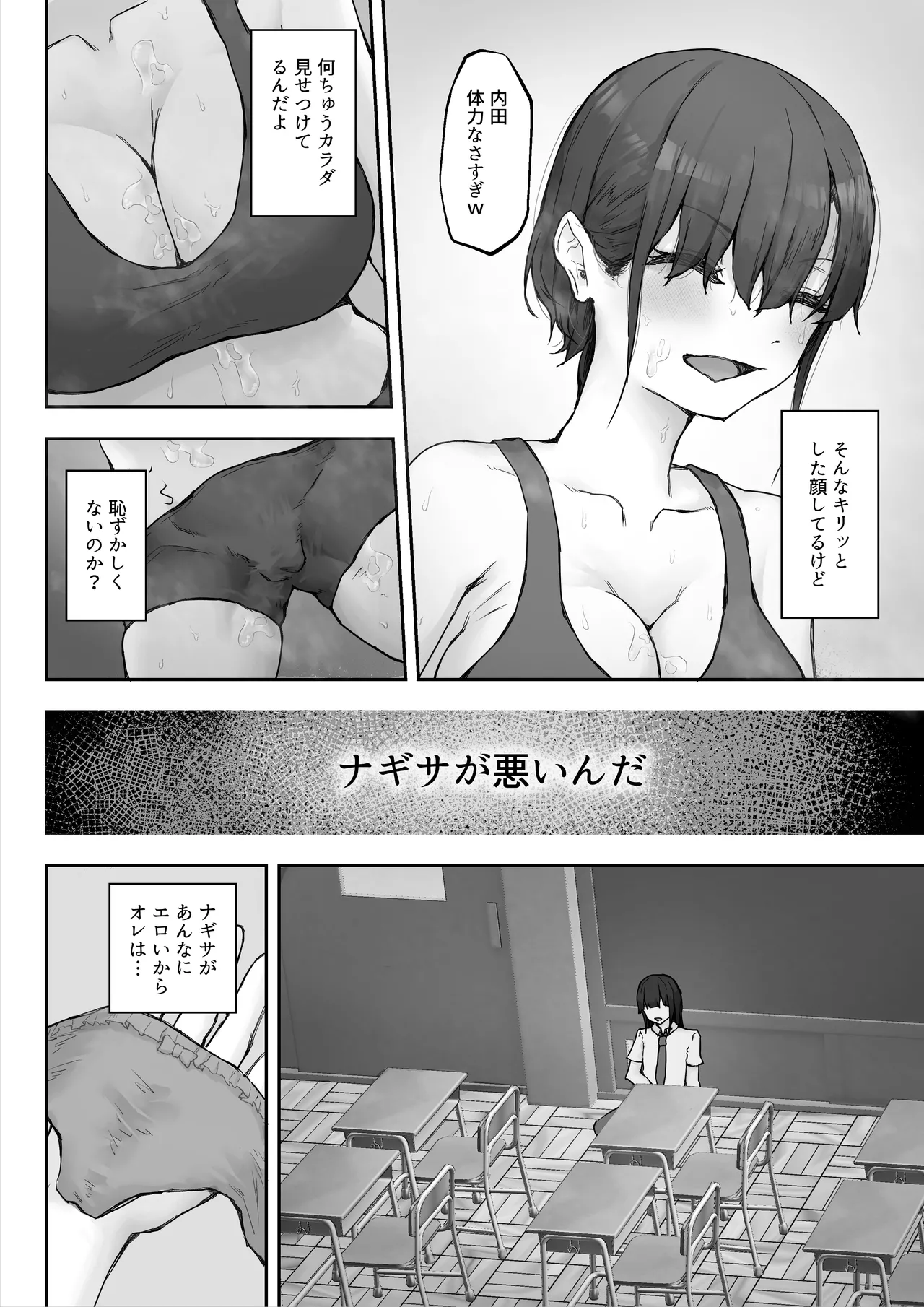 ナギサさんはザーメン大好き〜ごっくん欲が止まらなくて毎日エッチのドスケベ契約！？〜 Page.8