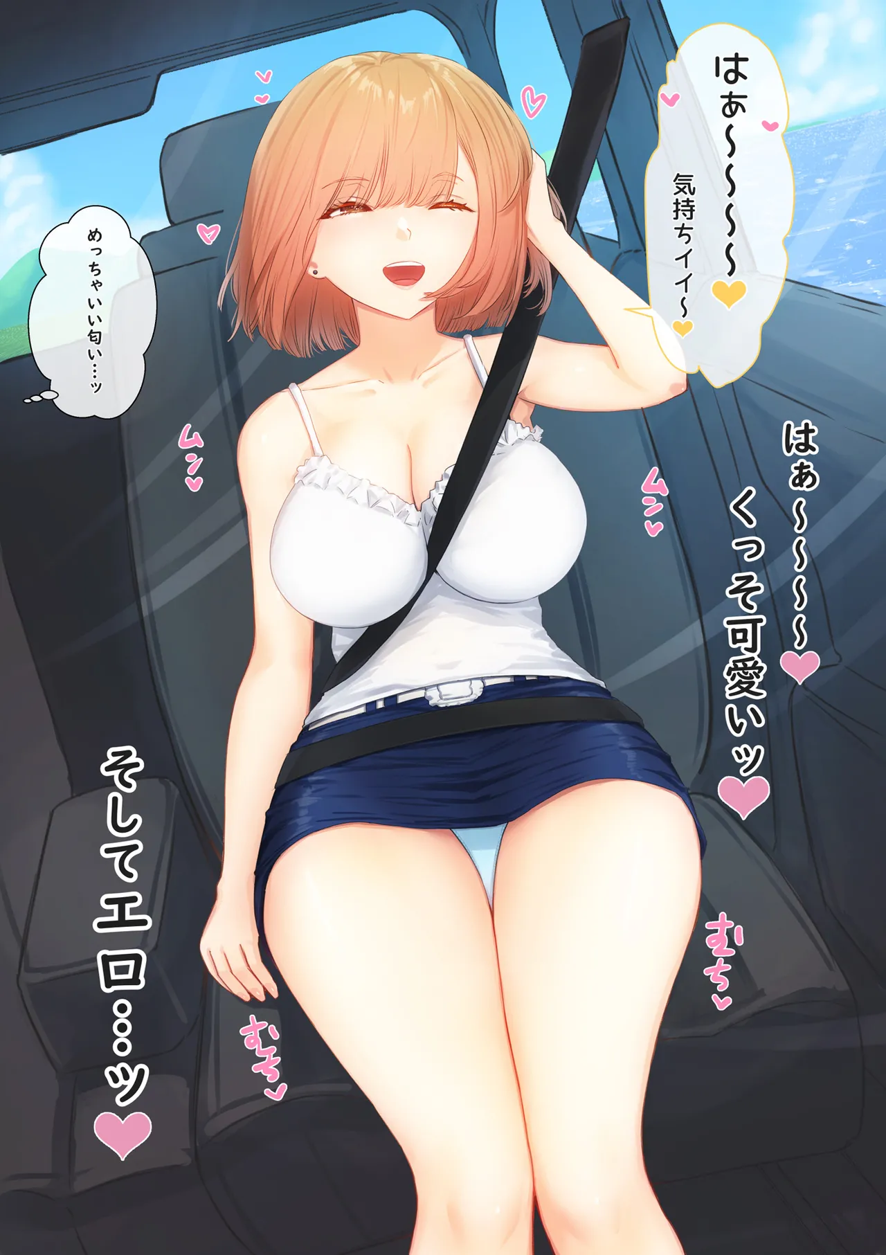 ぼくの彼女は妹の親友6 Page.6