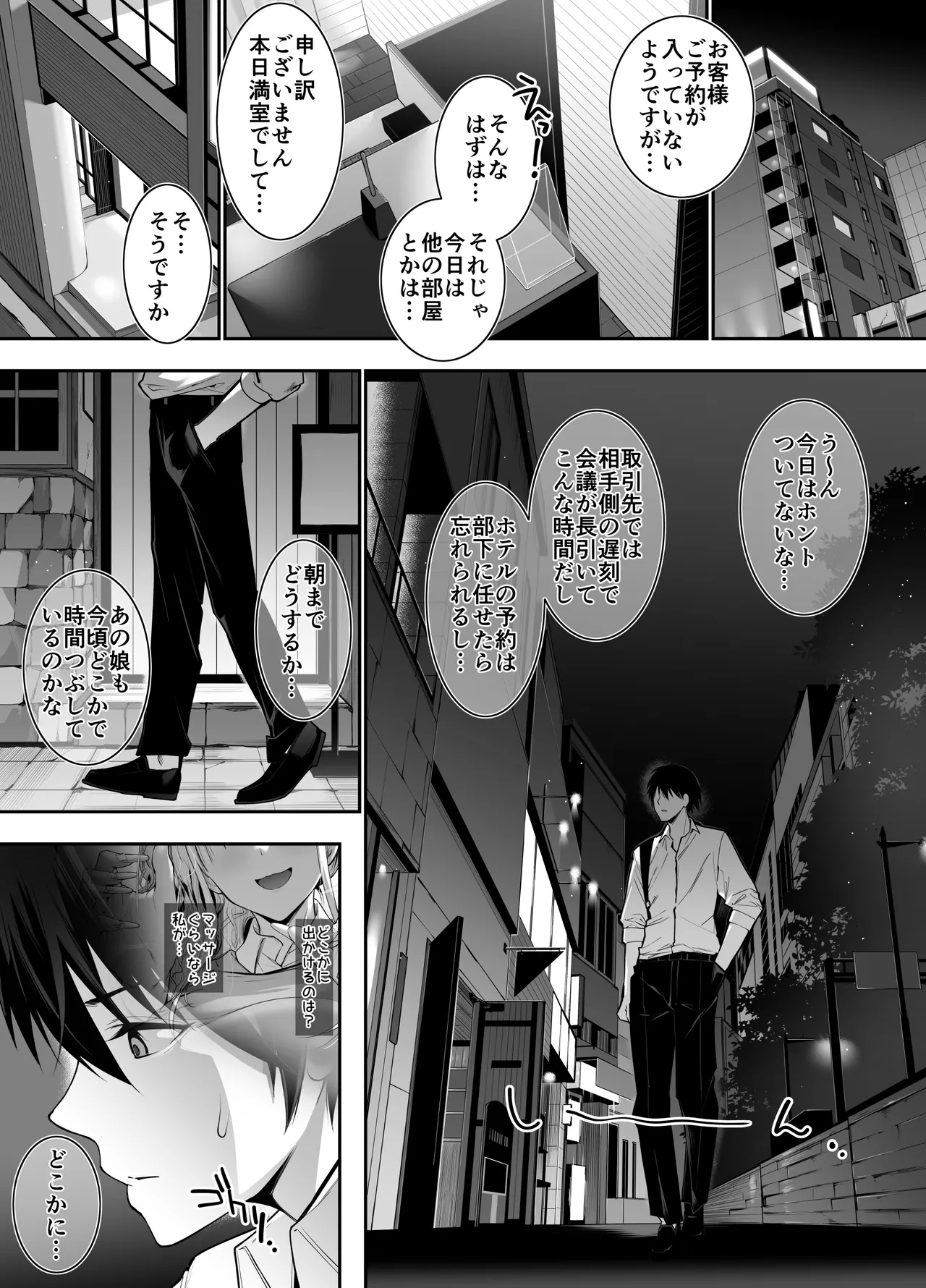 街で出会ったデカ乳白ギャル達には濃密種付けHされたい秘密の理由がある Page.8