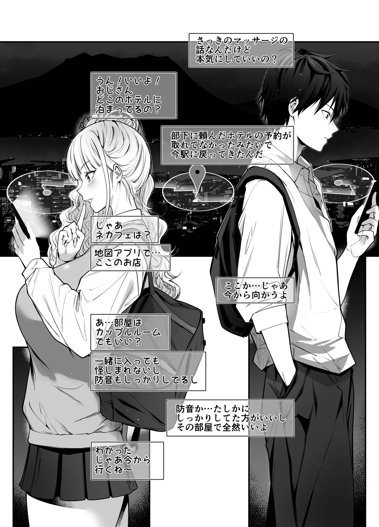 街で出会ったデカ乳白ギャル達には濃密種付けHされたい秘密の理由がある Page.9