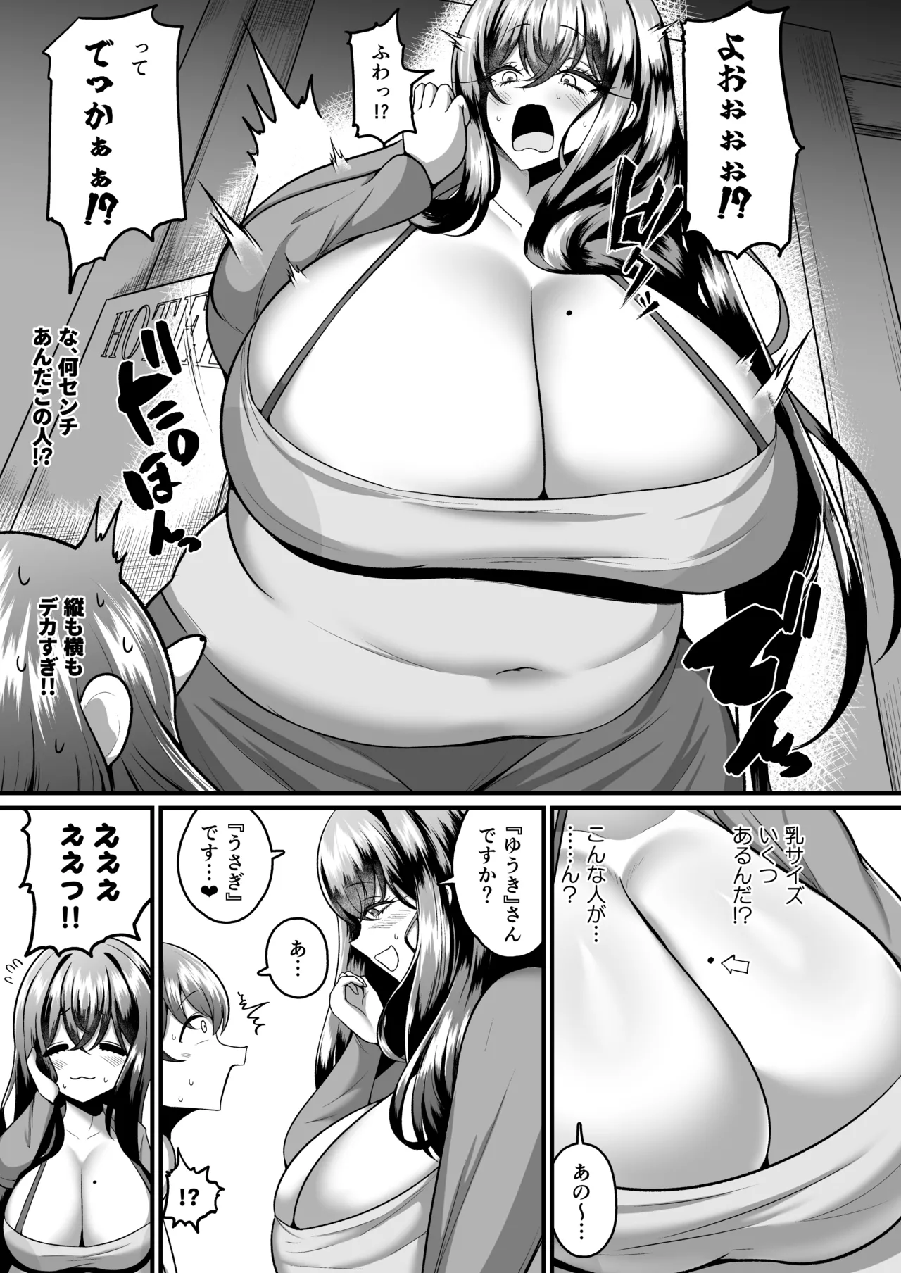 アラフォーバニーに魅せられて Page.4