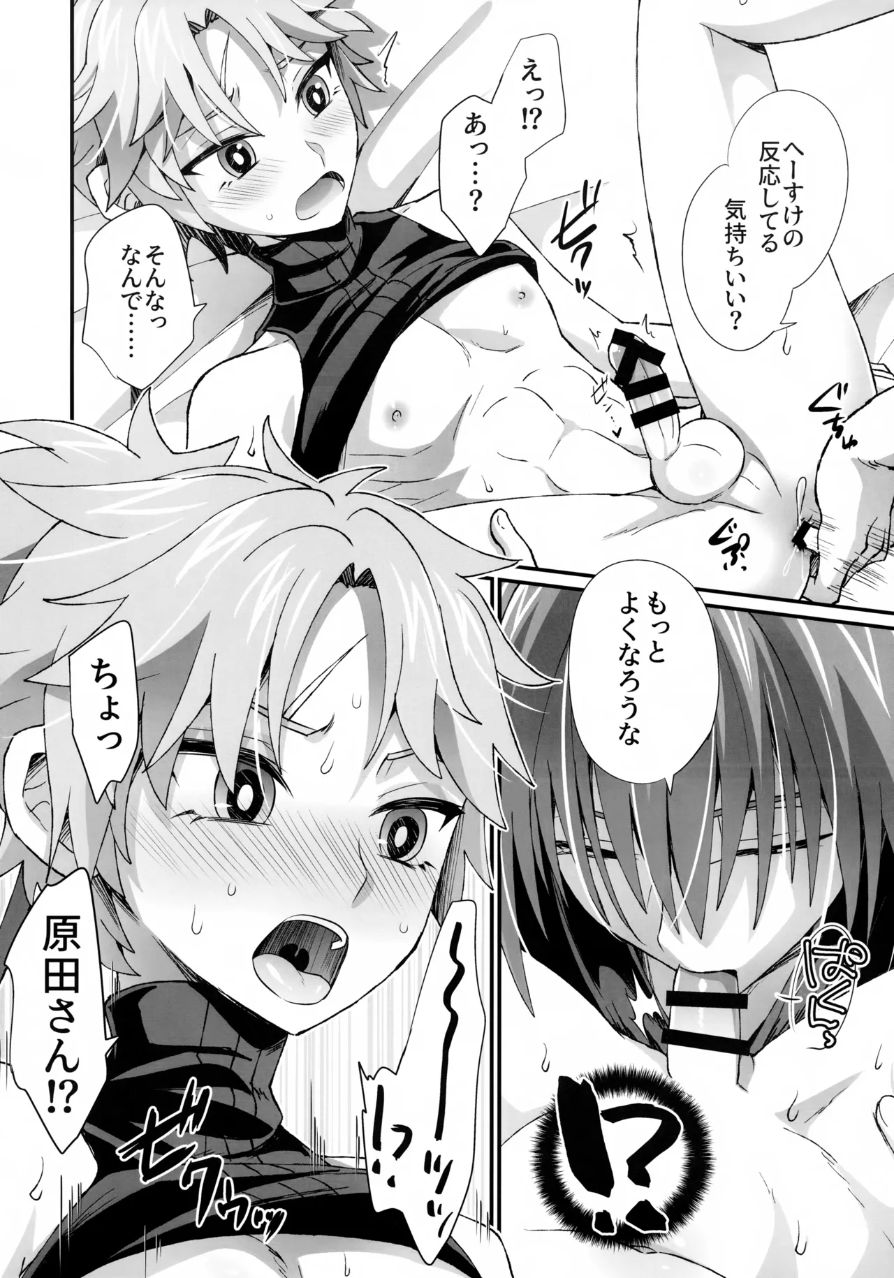 天の星を落とす２ Page.13
