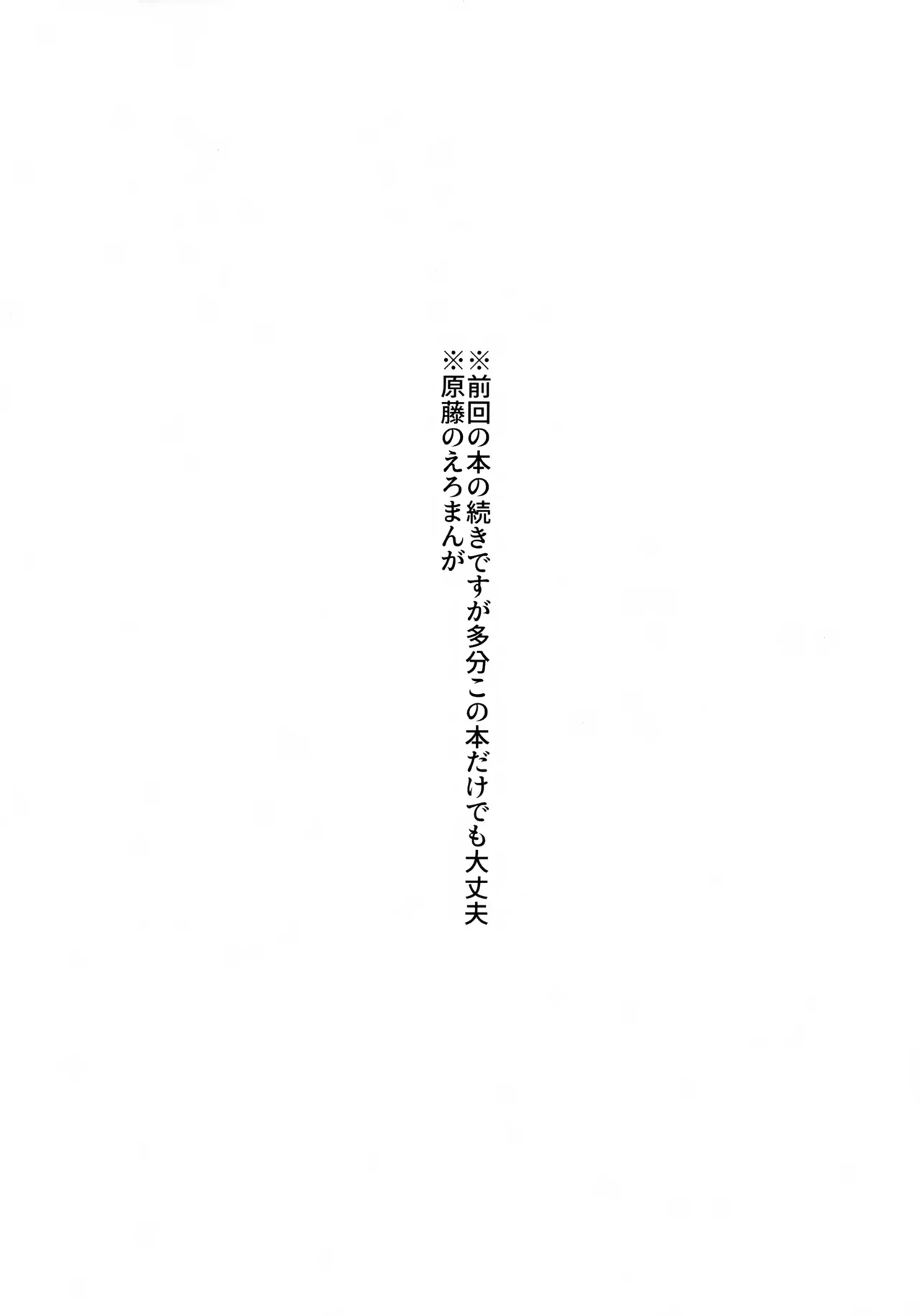 天の星を落とす２ Page.3