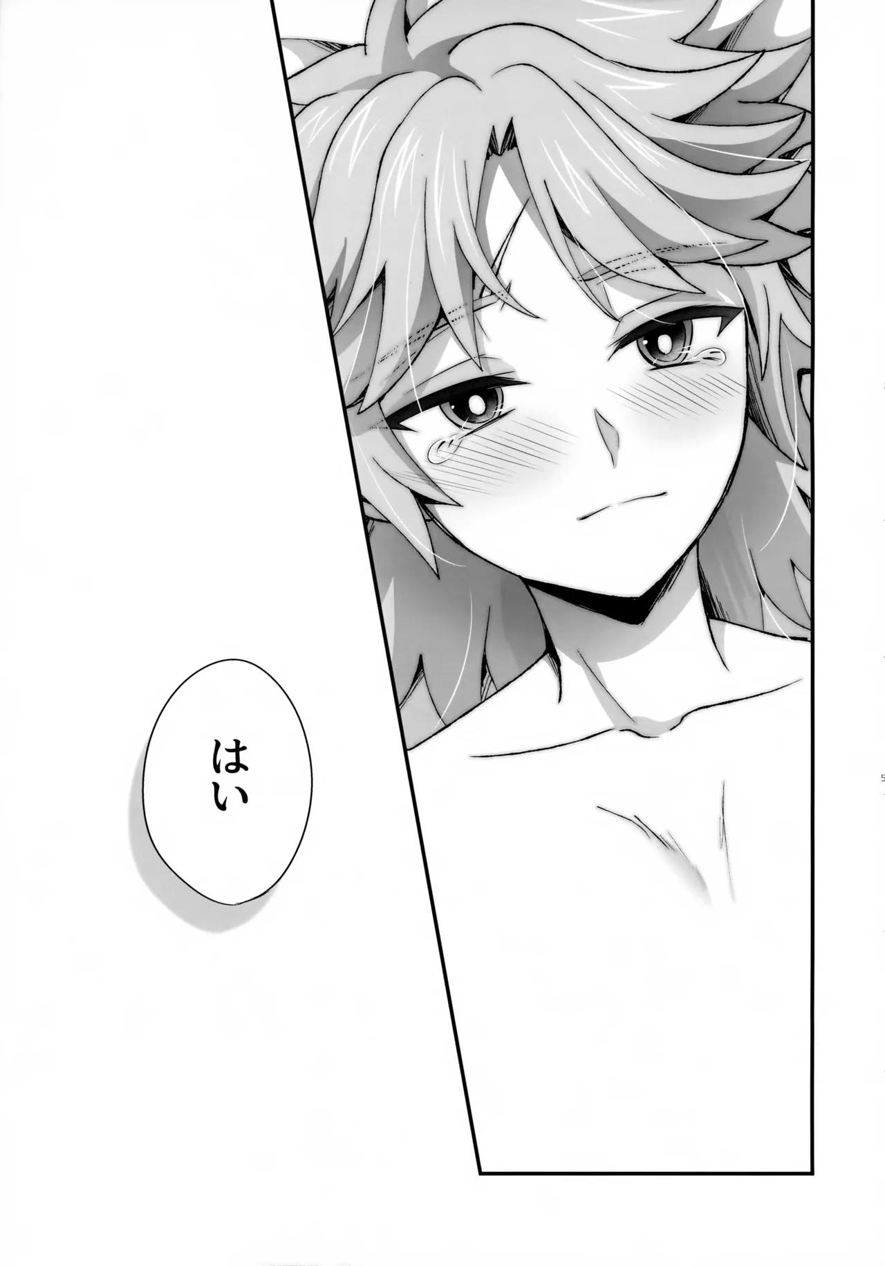 天の星を落とす２ Page.50