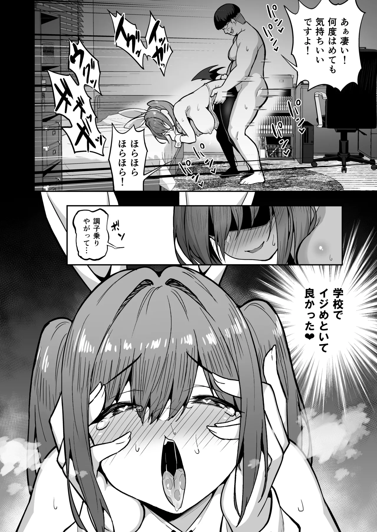 タクロヲ全集2024 Page.100