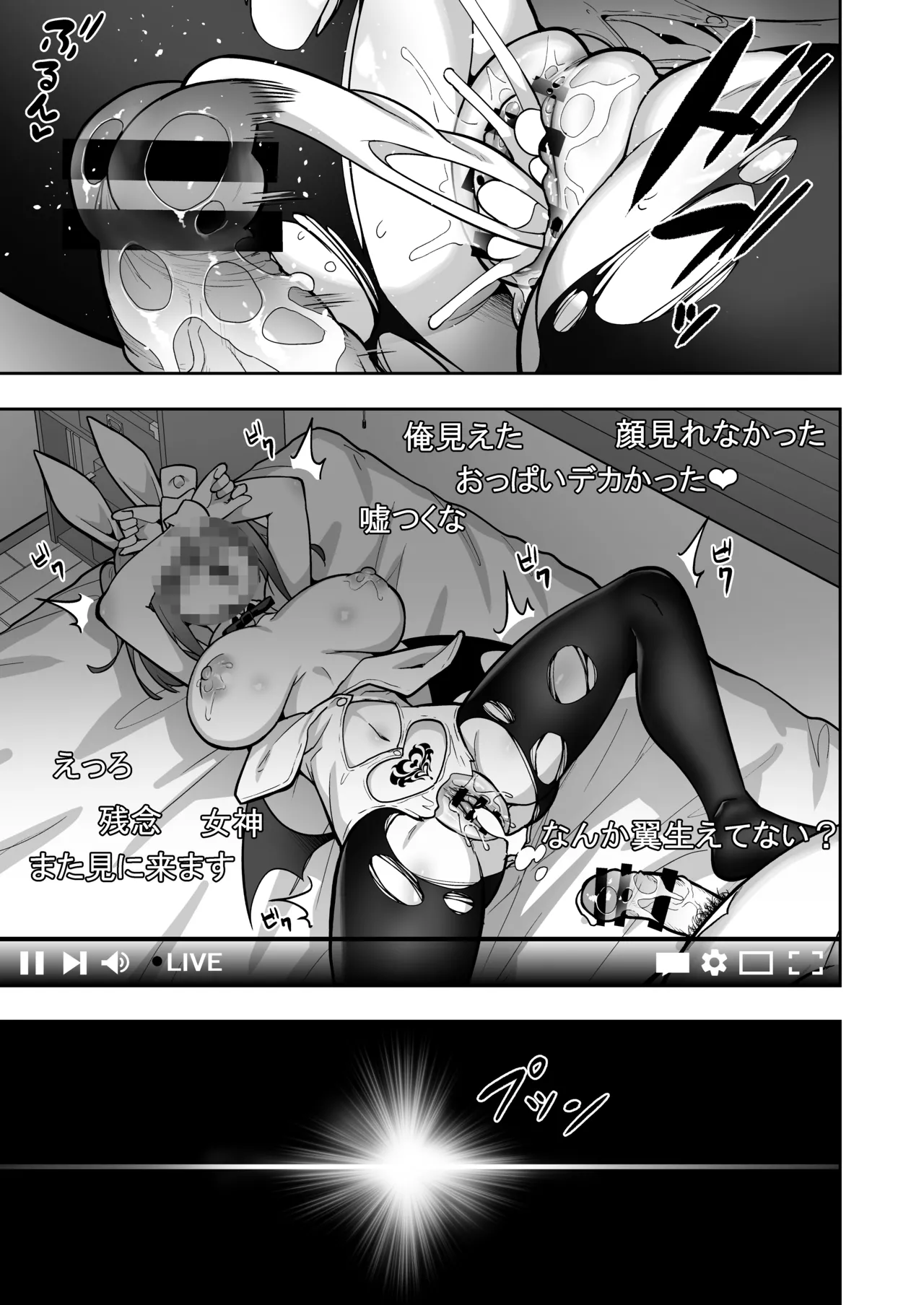 タクロヲ全集2024 Page.105