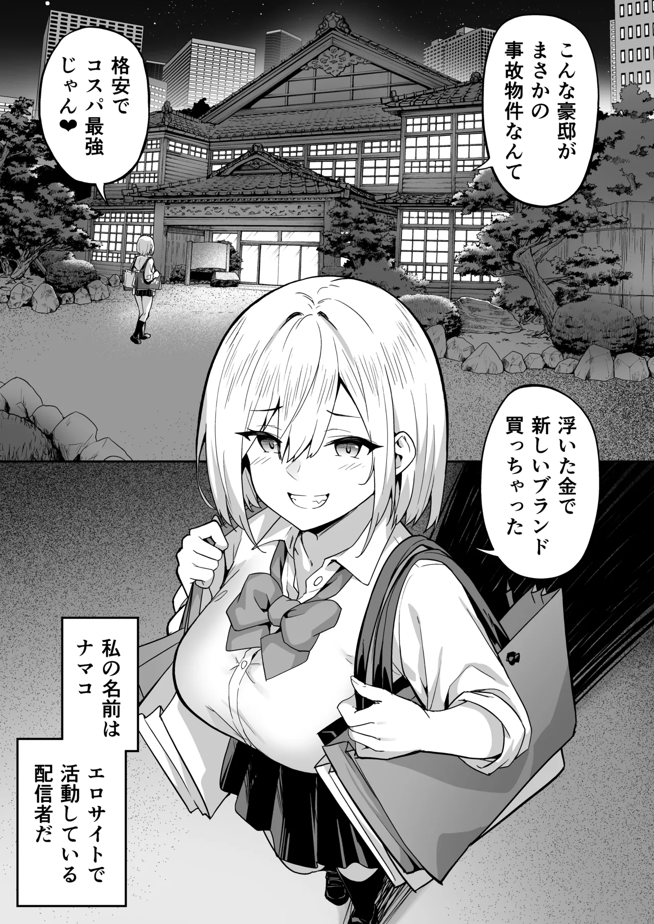 タクロヲ全集2024 Page.11
