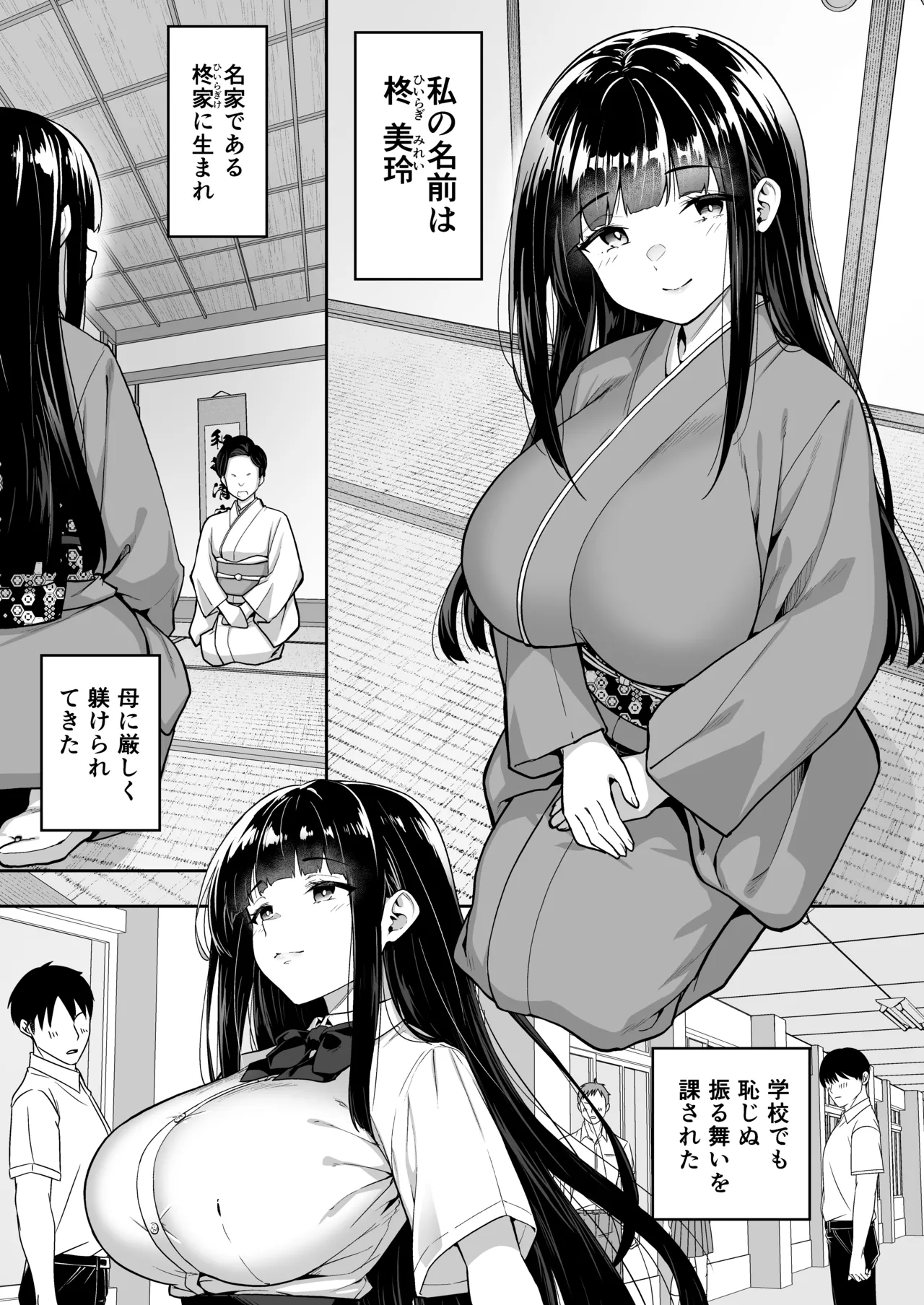 タクロヲ全集2024 Page.111
