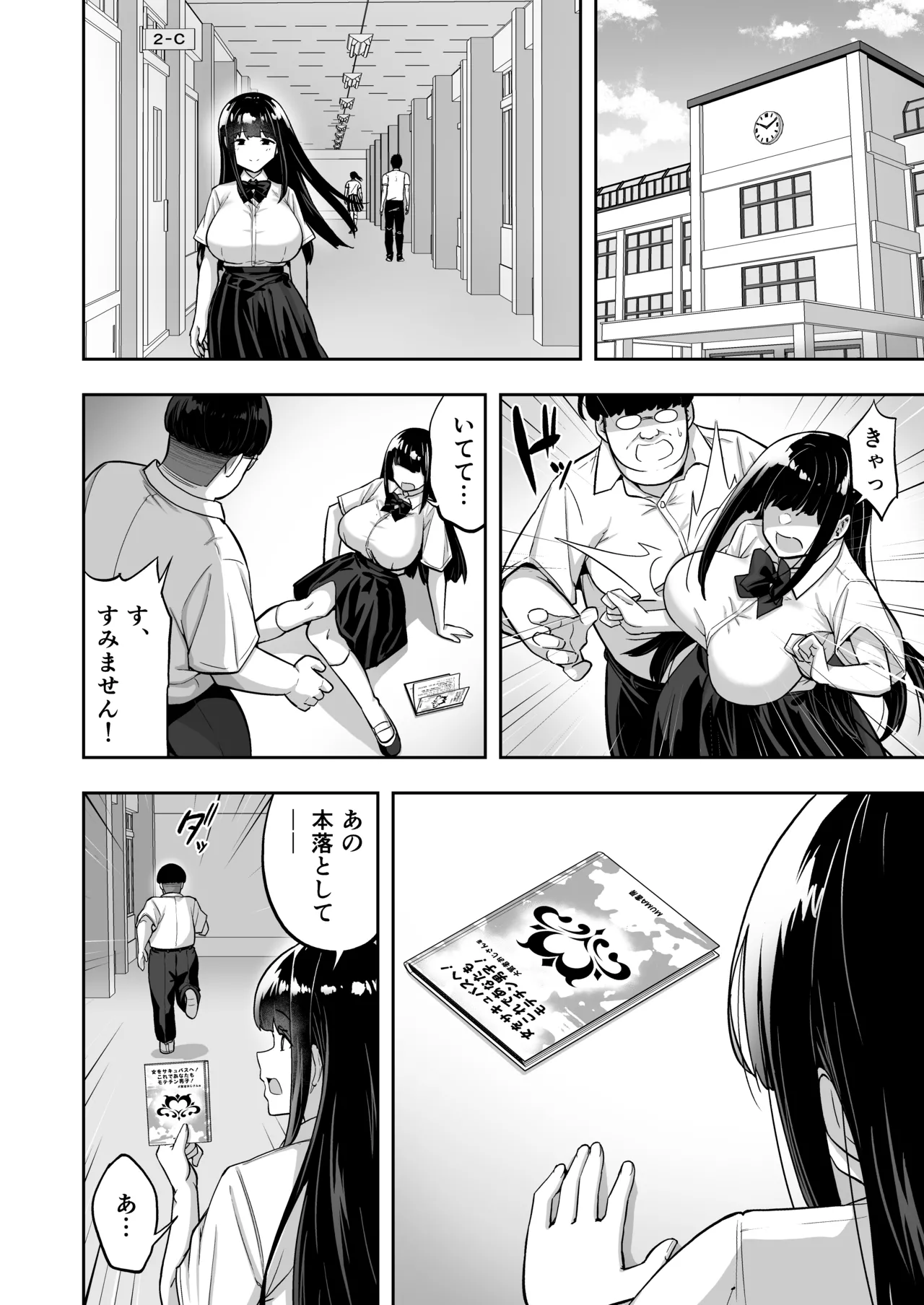 タクロヲ全集2024 Page.114