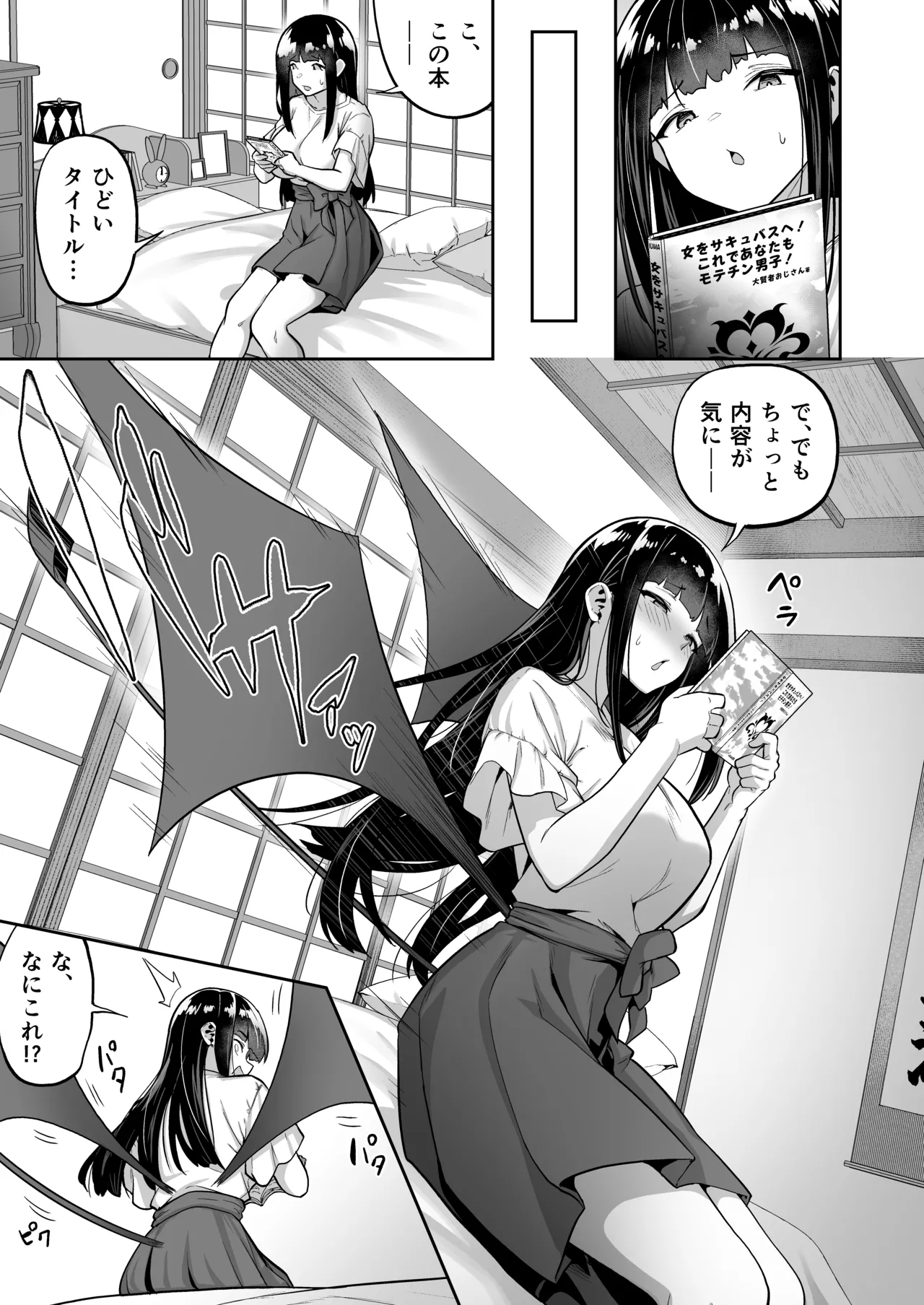 タクロヲ全集2024 Page.115