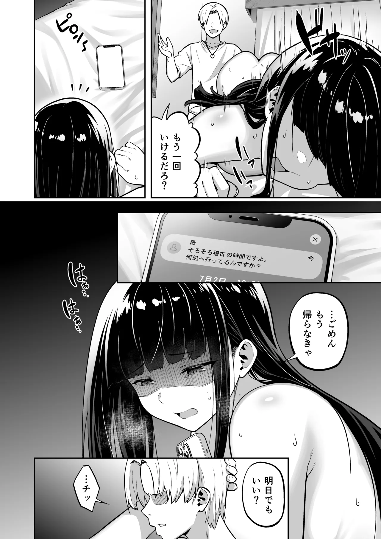 タクロヲ全集2024 Page.118