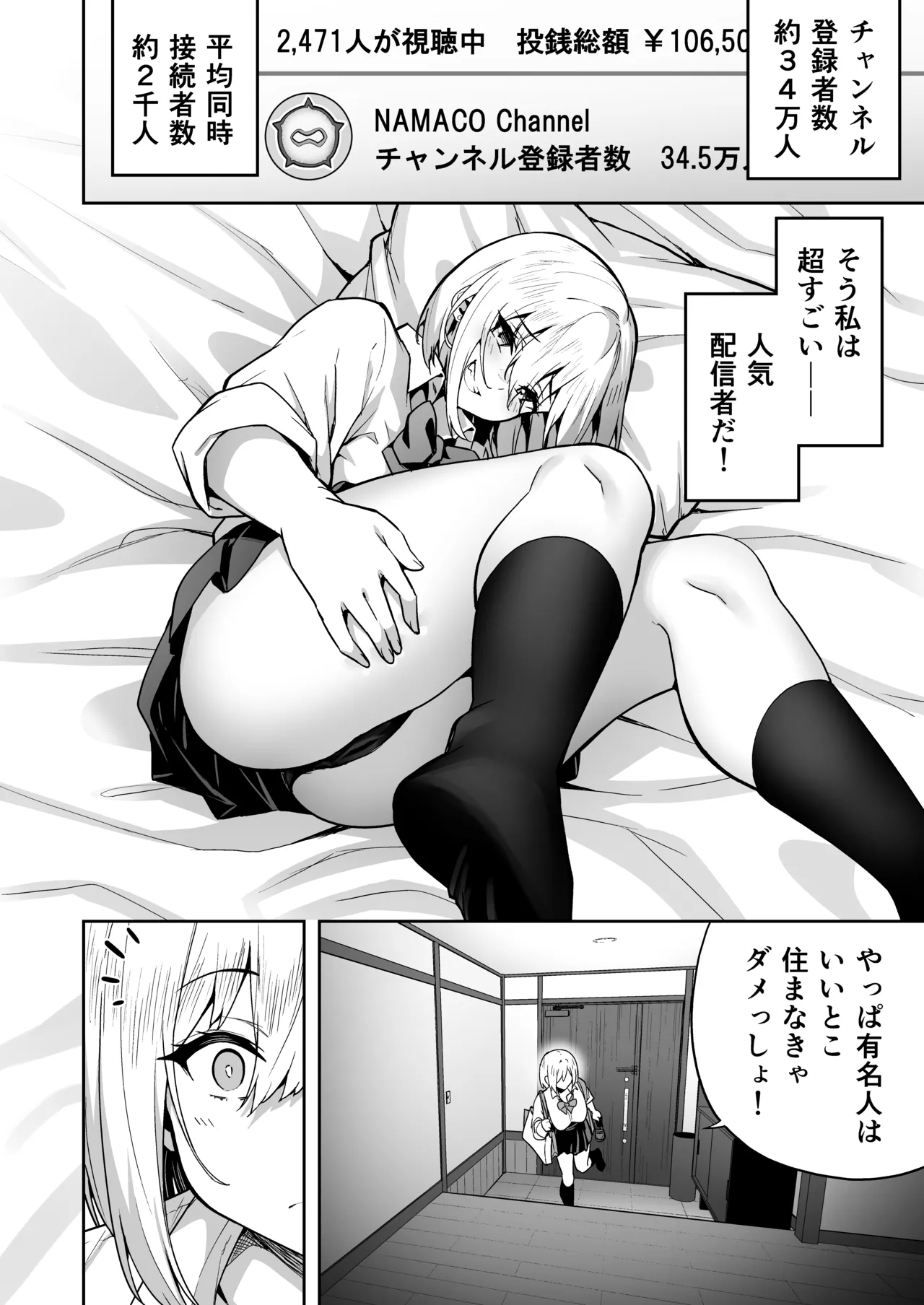 タクロヲ全集2024 Page.12