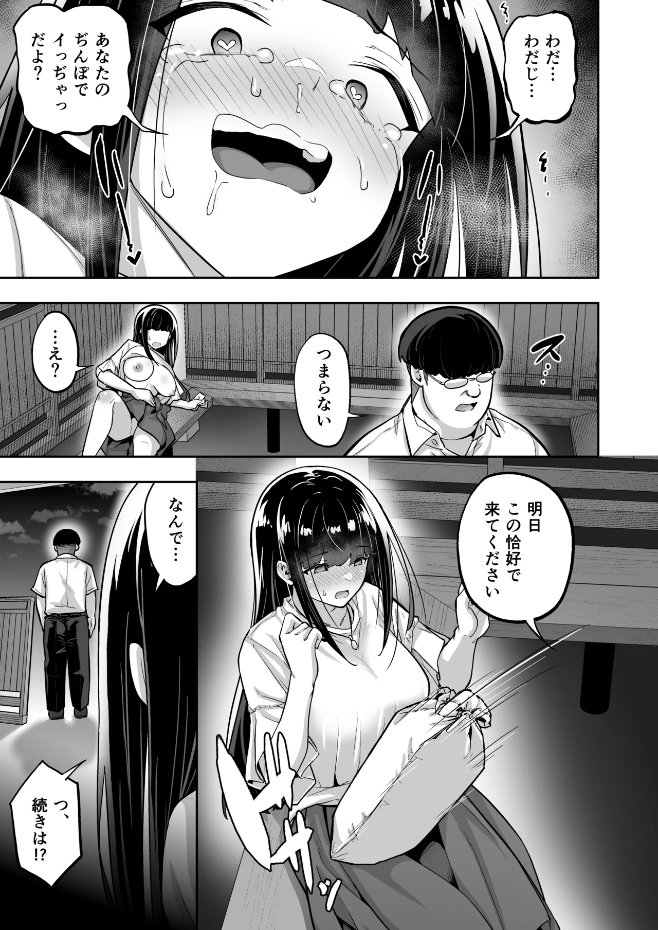 タクロヲ全集2024 Page.127