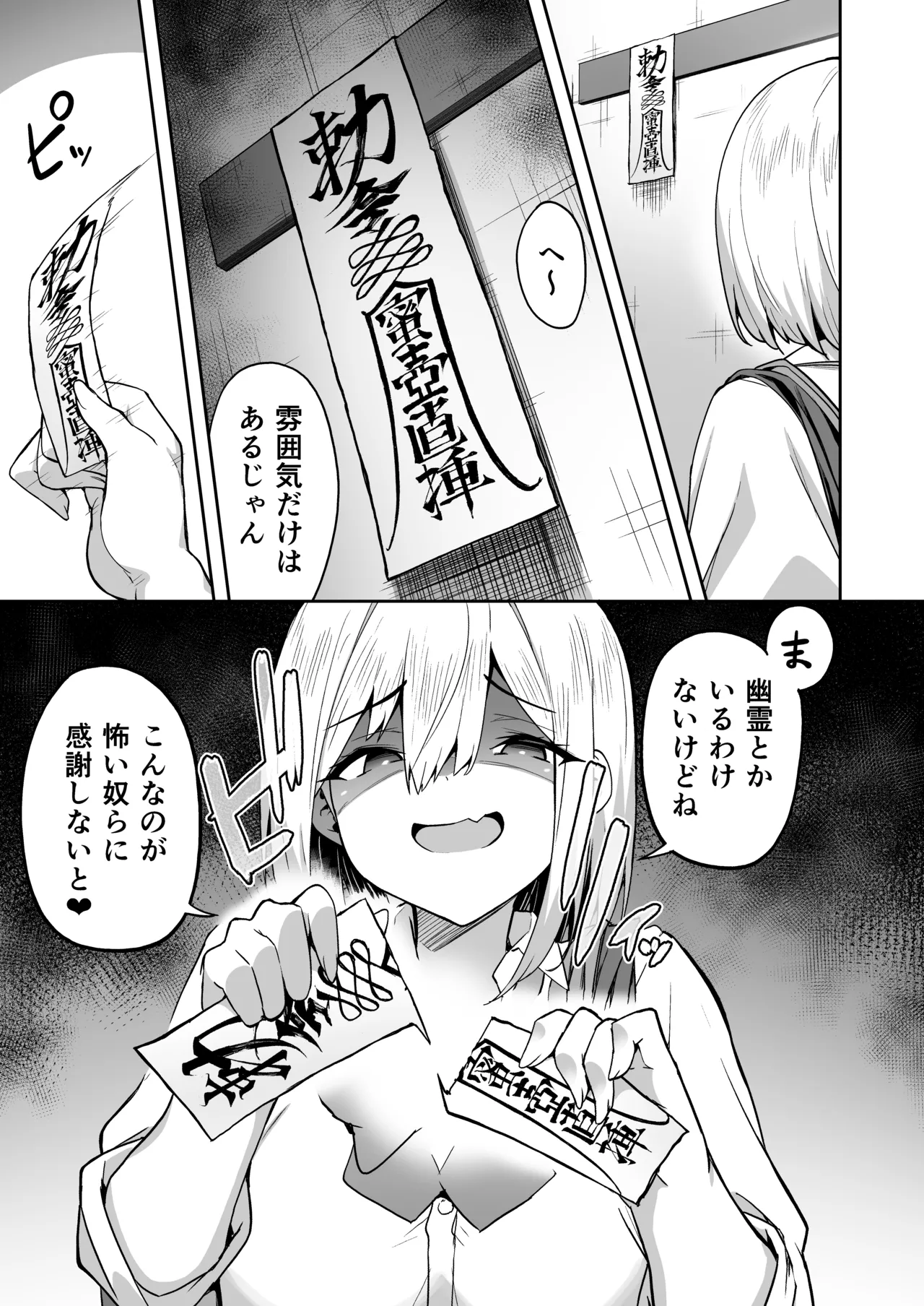 タクロヲ全集2024 Page.13