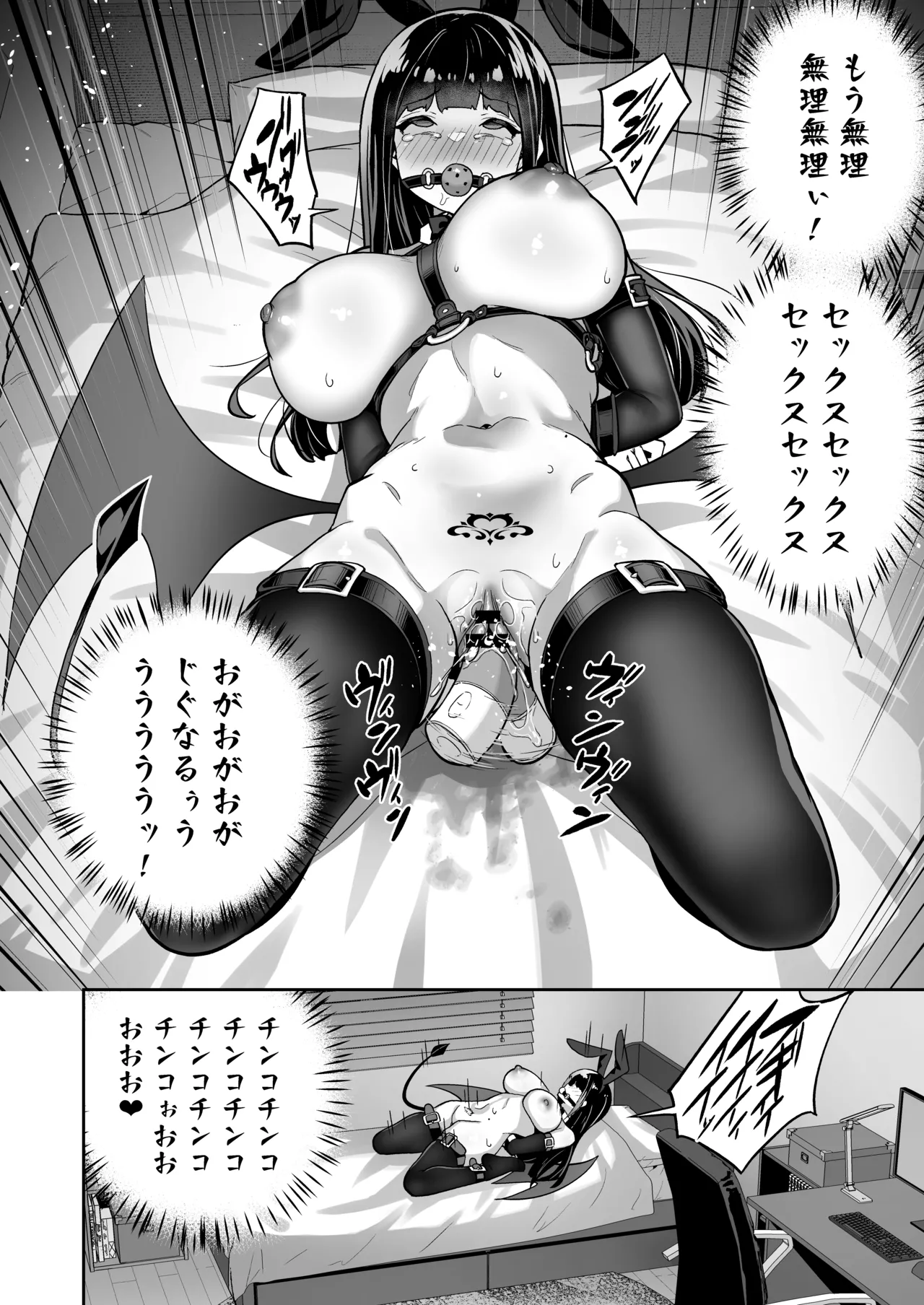 タクロヲ全集2024 Page.130