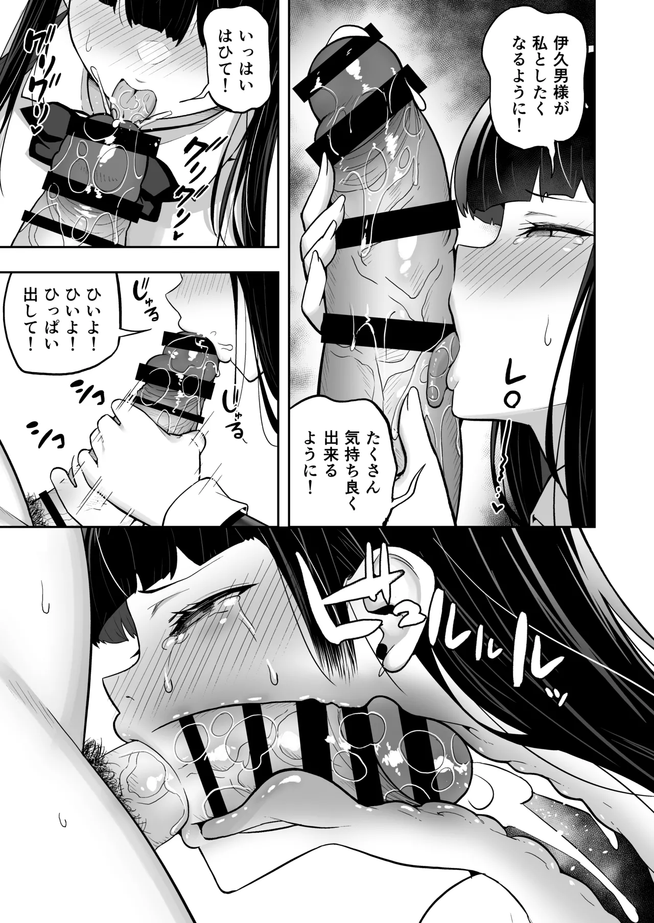 タクロヲ全集2024 Page.133